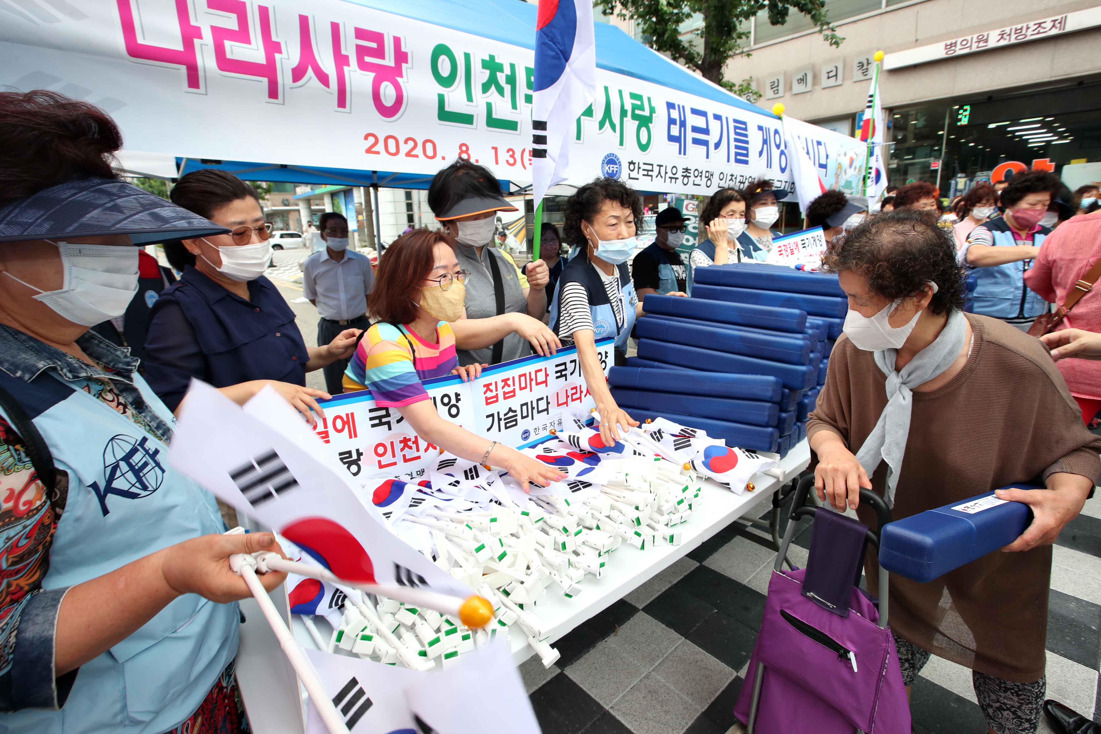 20200813_자총_태극기_달기운동7.jpg 이미지