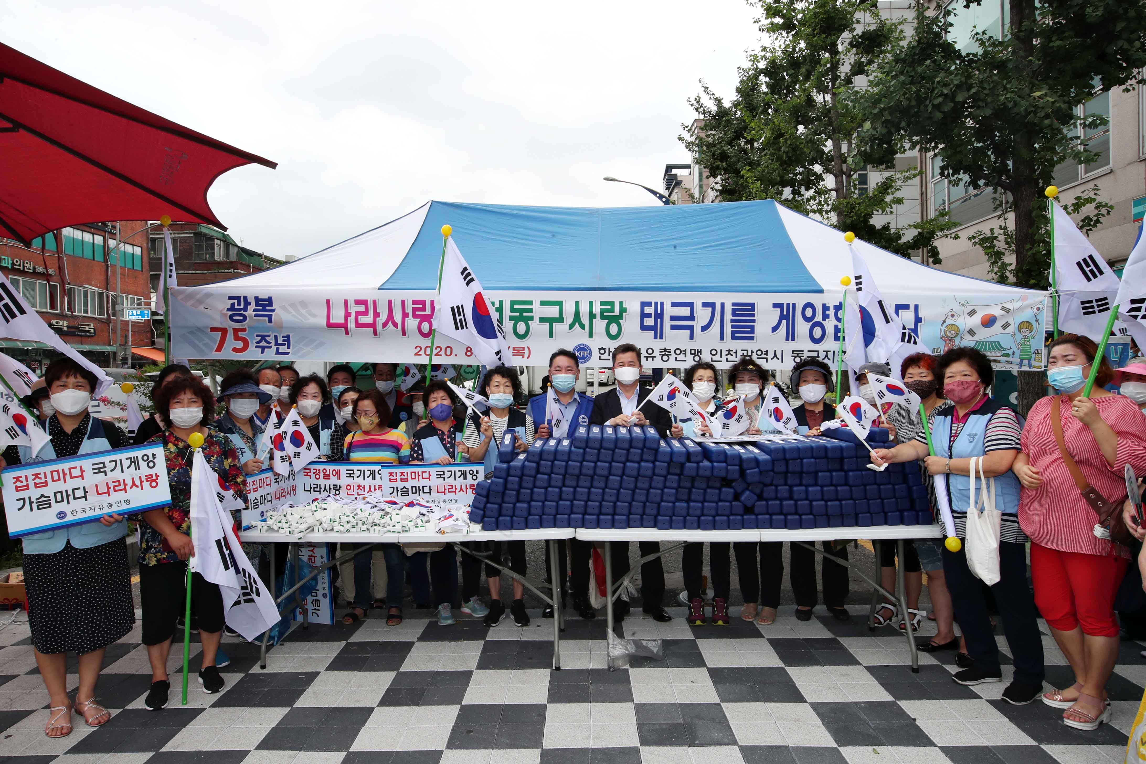 20200813_자총_태극기_달기운동8.jpg 이미지