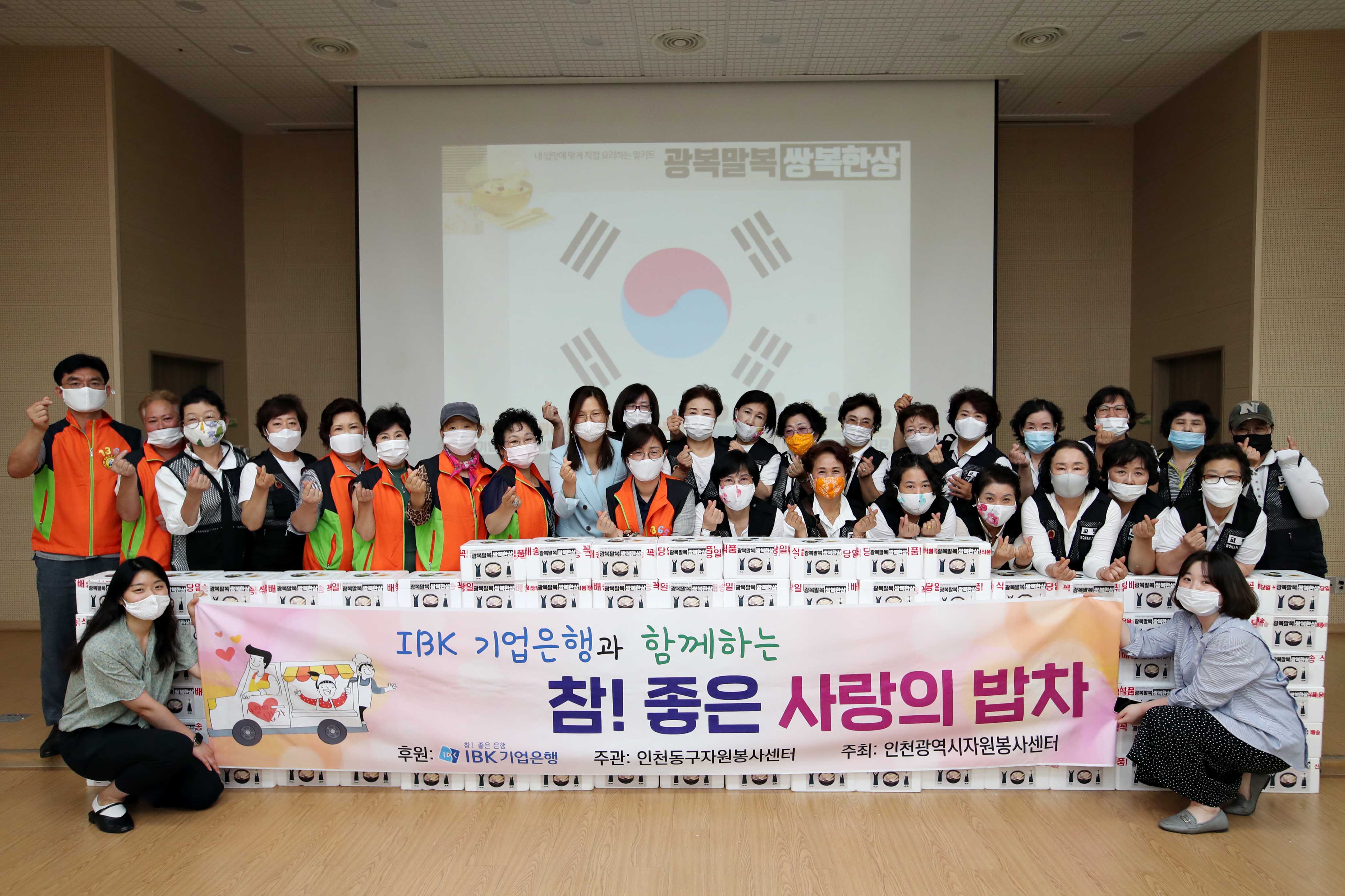 20200814_한마음종합복지관_삼계탕_나눔_행사1.jpg 이미지