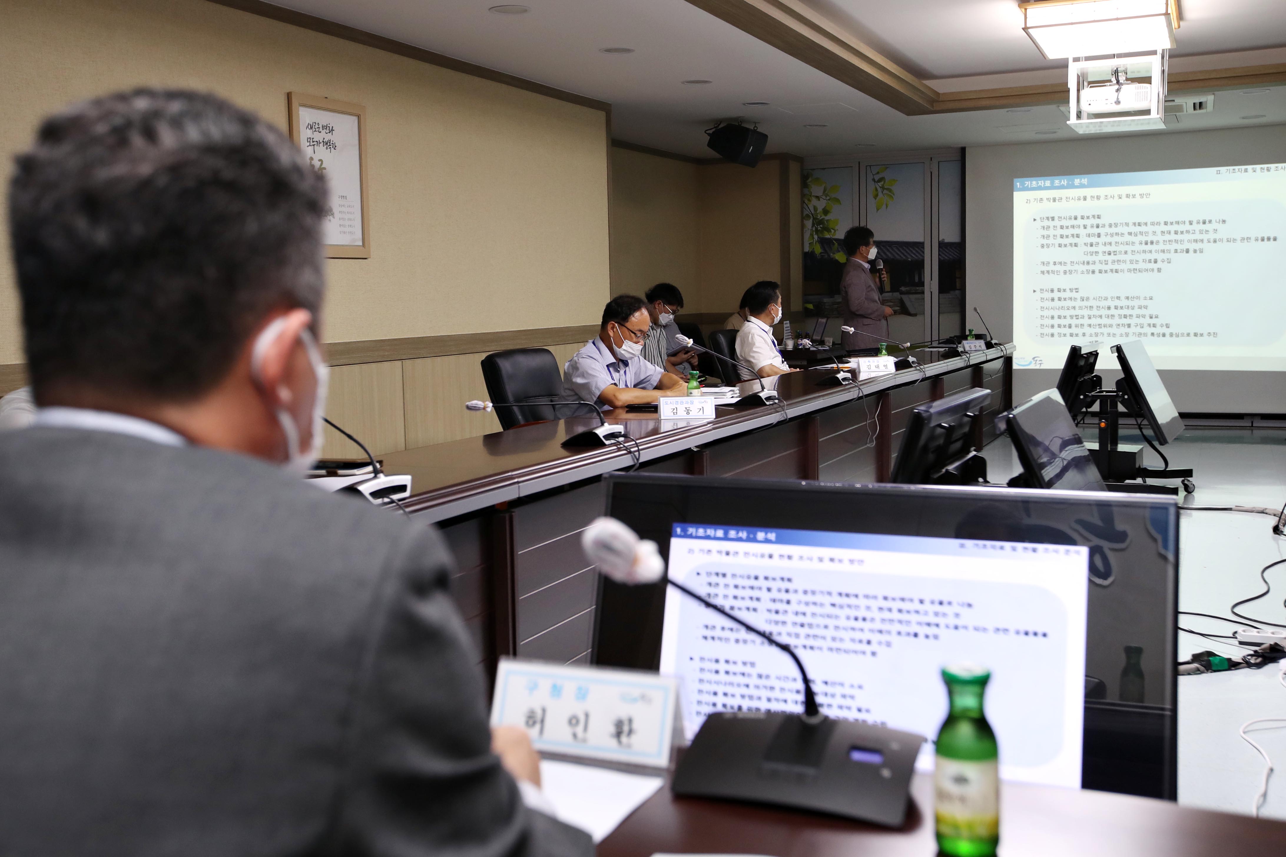 20200826_수도국산박물관_증축_타당성_용역_중간보고회3.jpg 이미지