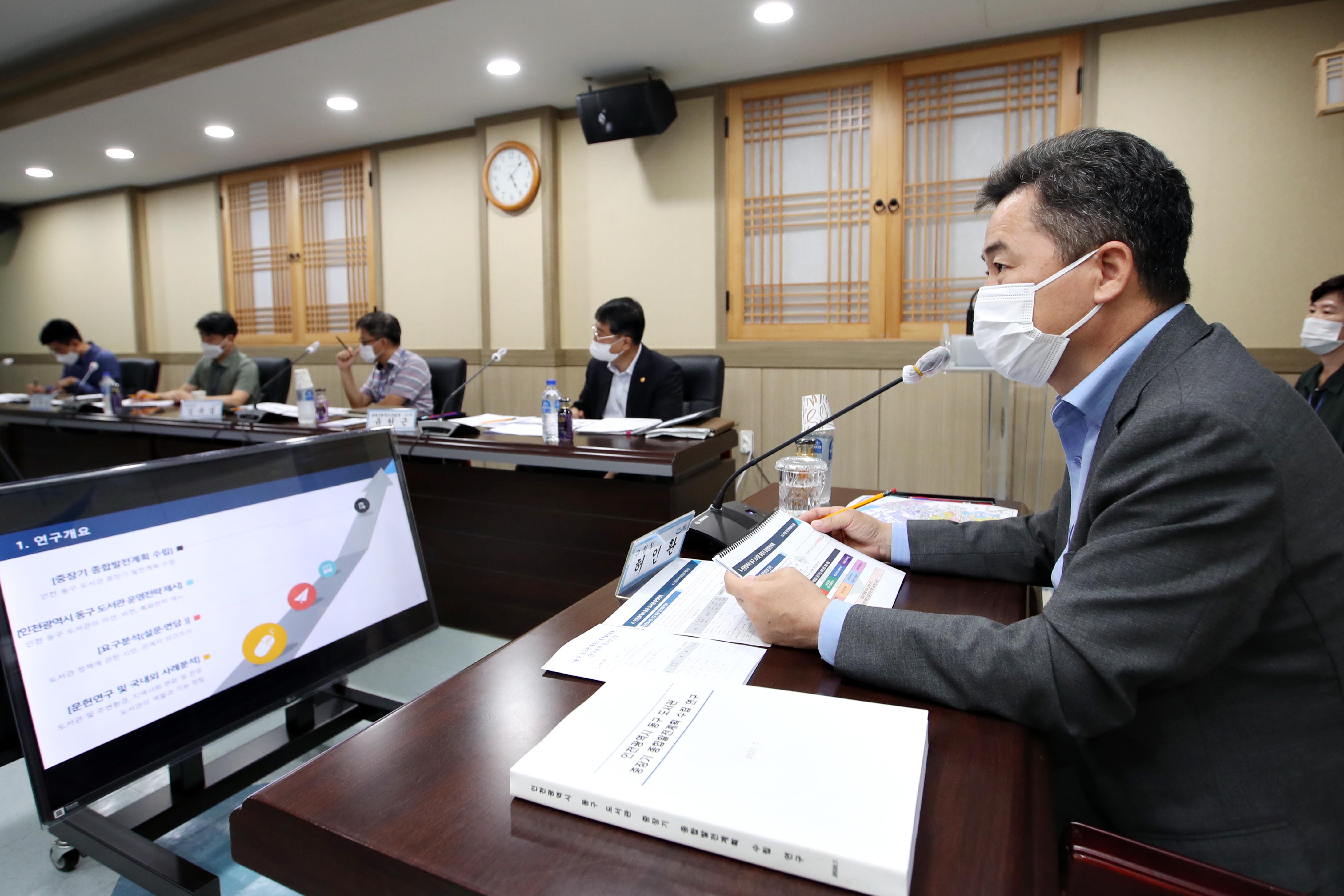20200901_도서관_중장기_종합발전계획_연구용역_최종보고회2.jpg 이미지