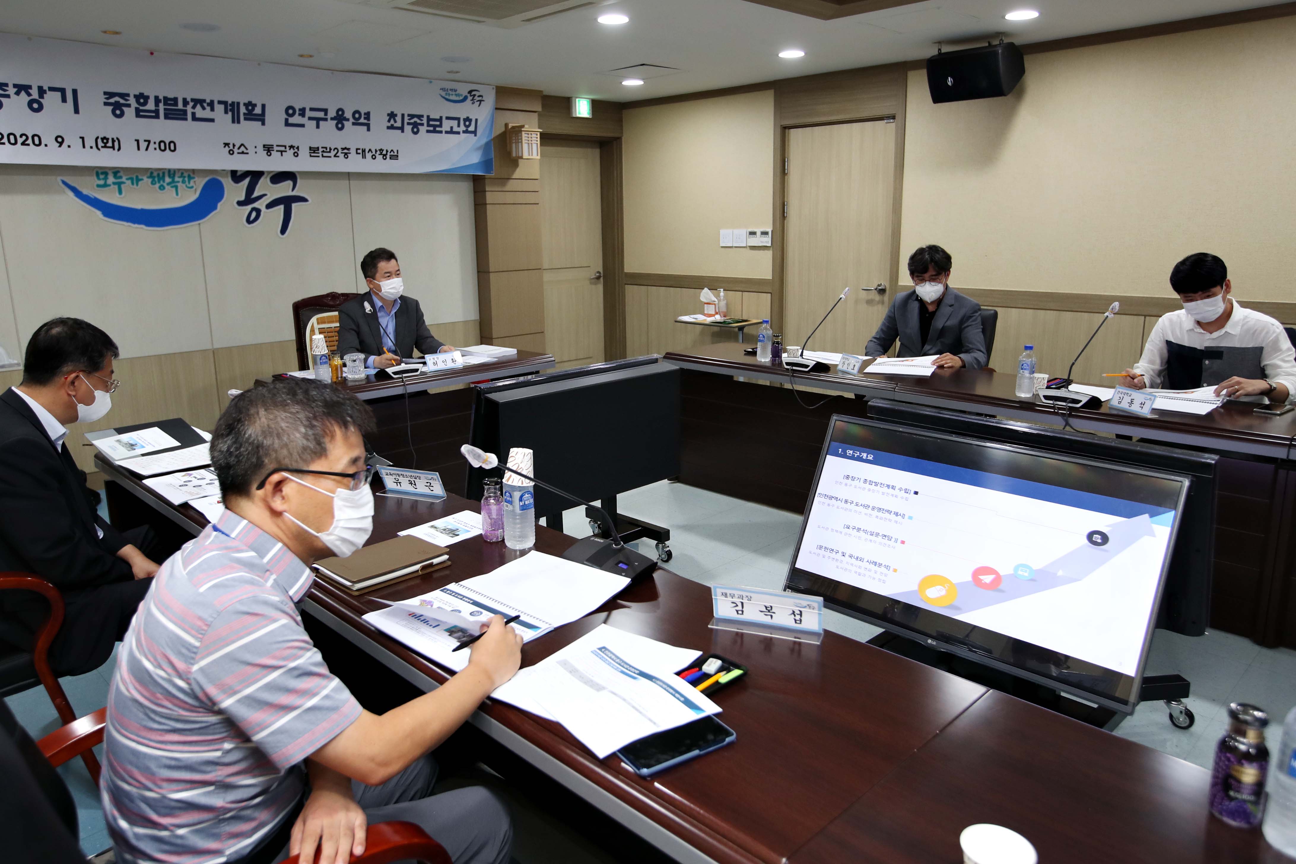 20200901_도서관_중장기_종합발전계획_연구용역_최종보고회3.jpg 이미지