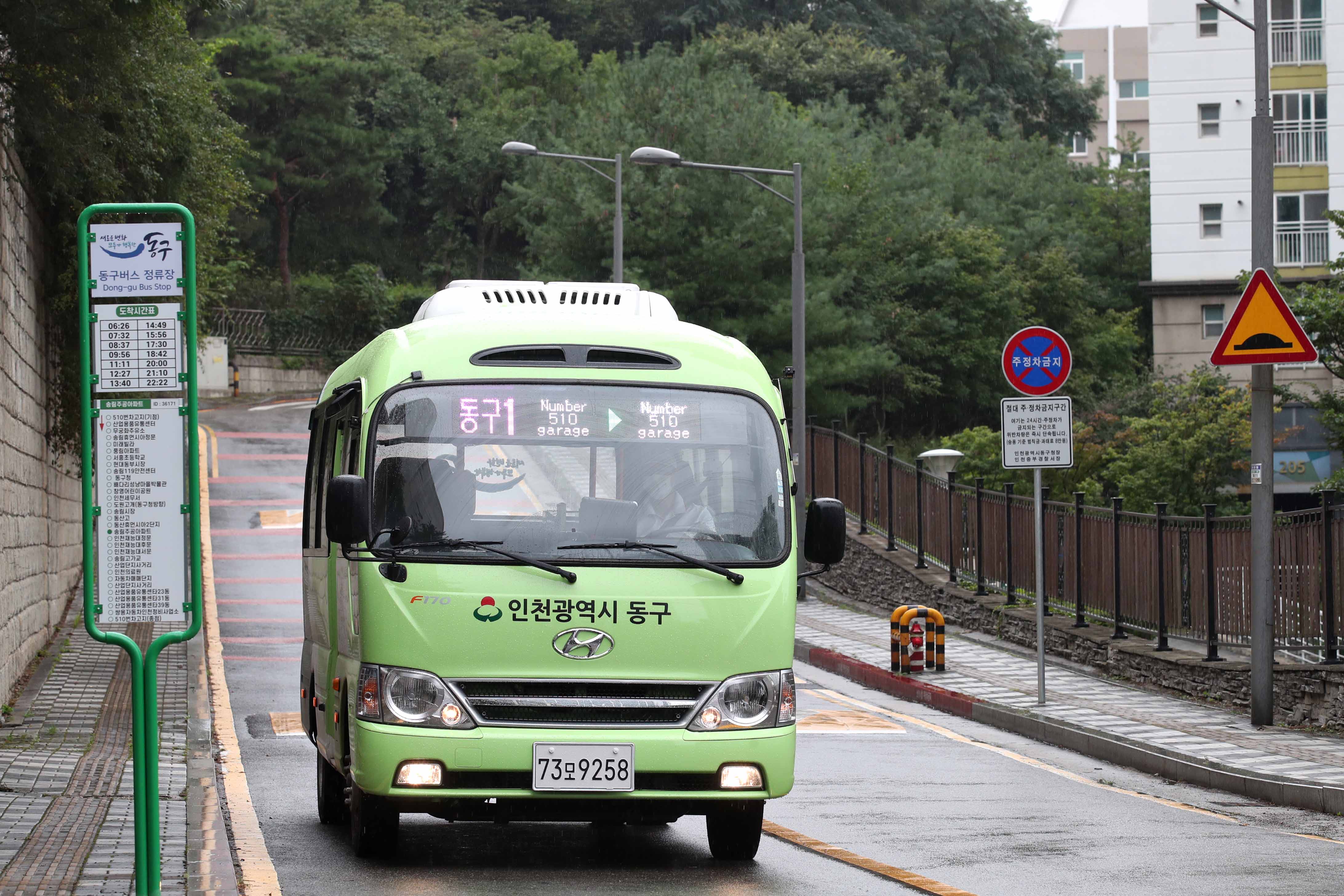 20200902_동구버스_운행_스케치2.jpg 이미지