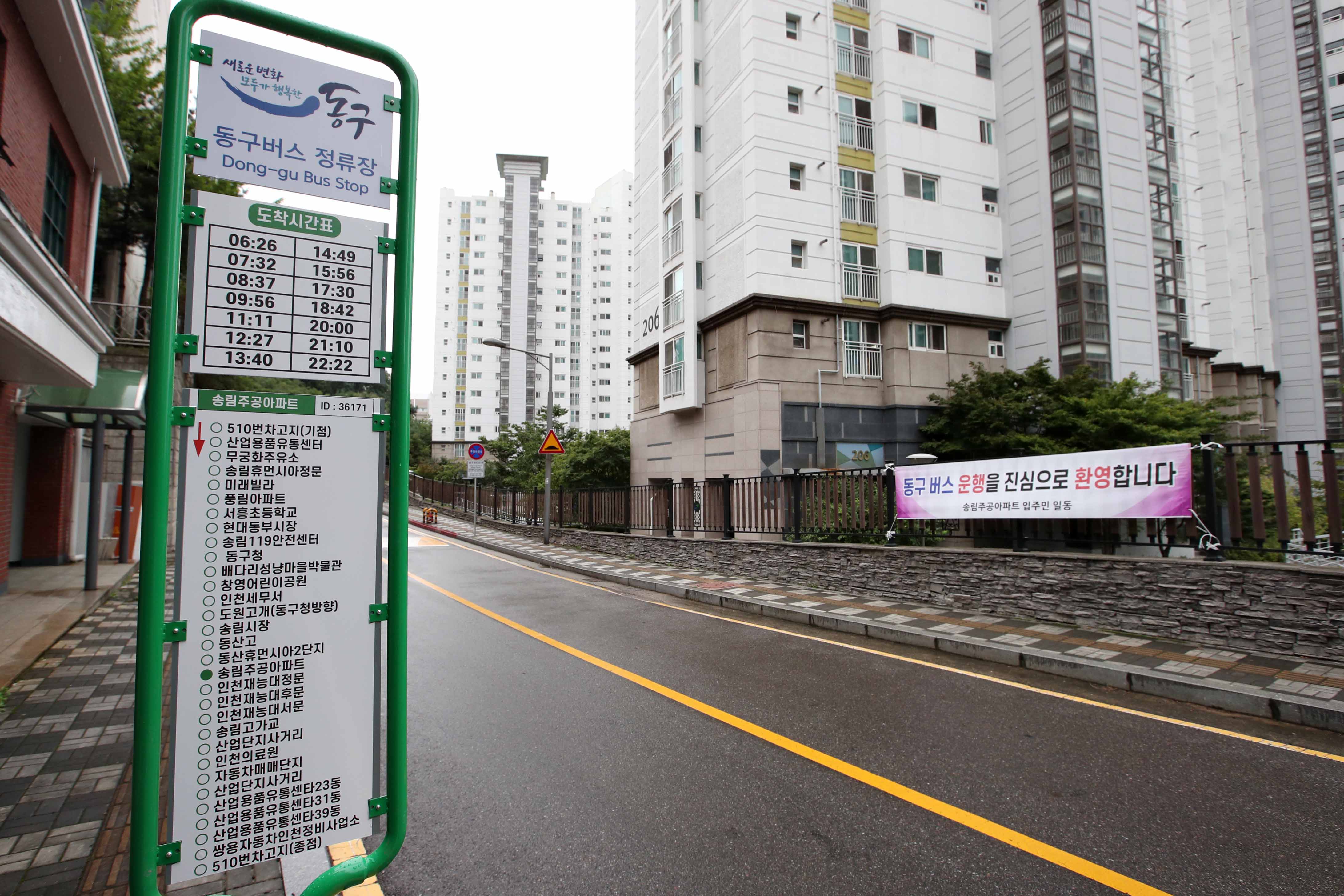 20200902_동구버스_운행_스케치3.jpg 이미지
