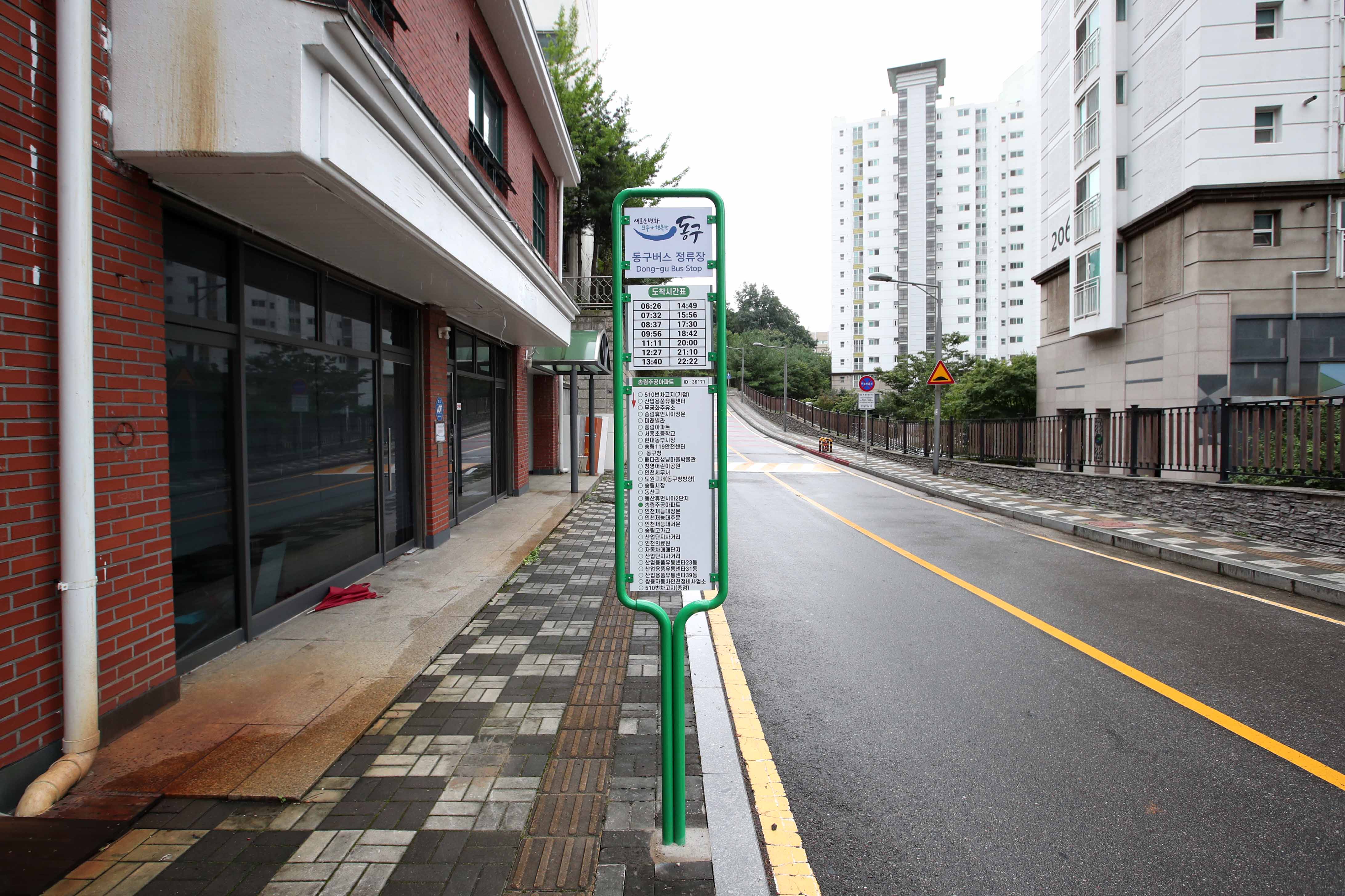 20200902_동구버스_운행_스케치4.jpg 이미지