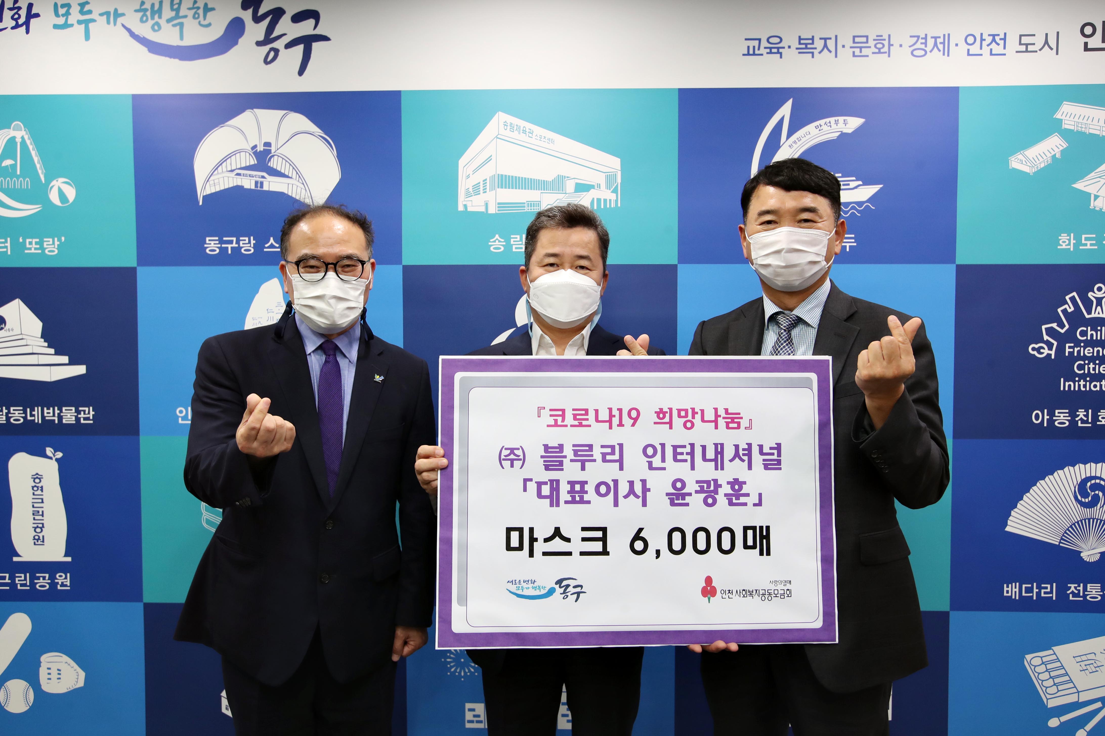 20200907_코로나19_희망나눔_물품_전달식_블루리2.jpg 이미지