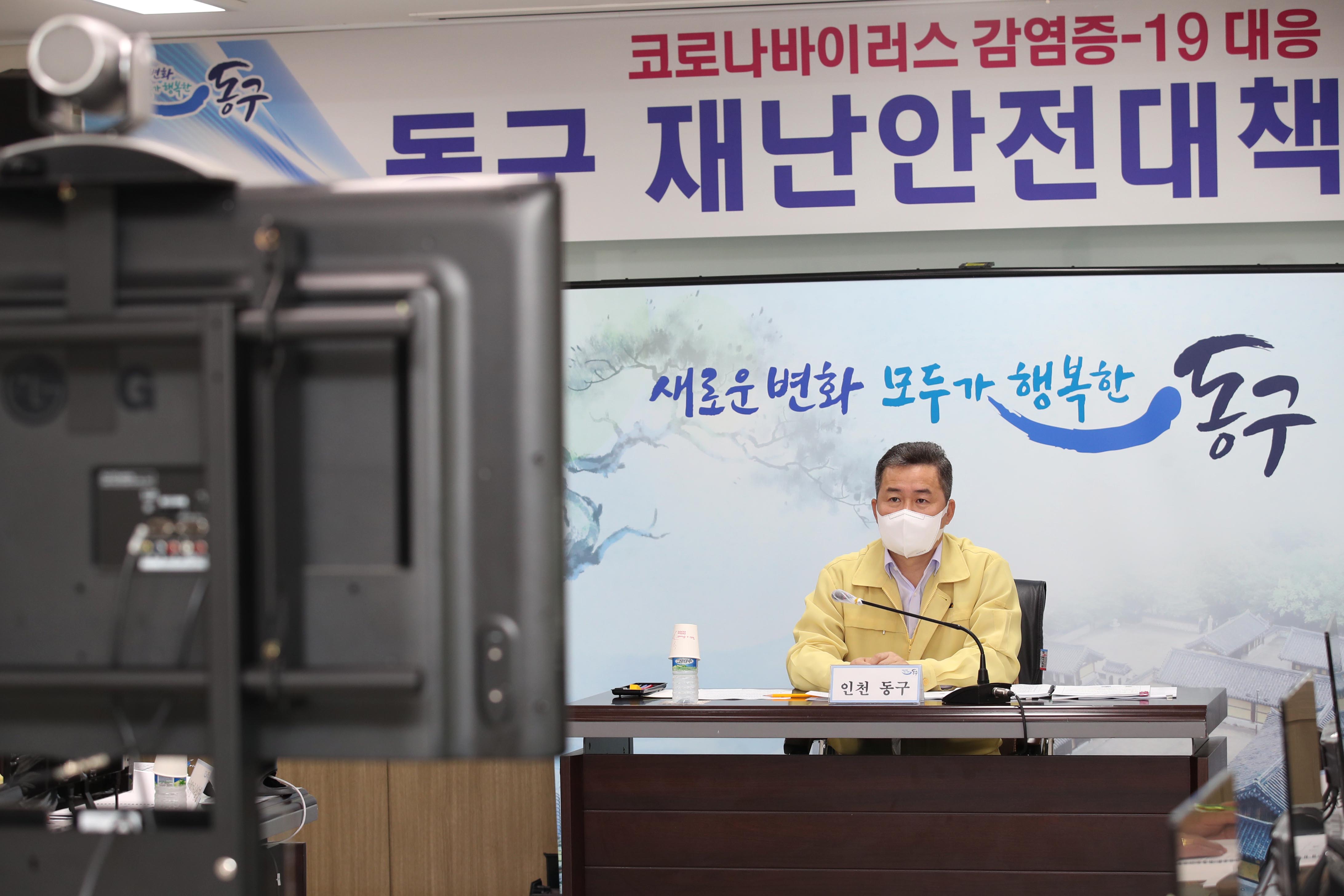 20200914_군수구청장_협의회_영상회의1.jpg 이미지