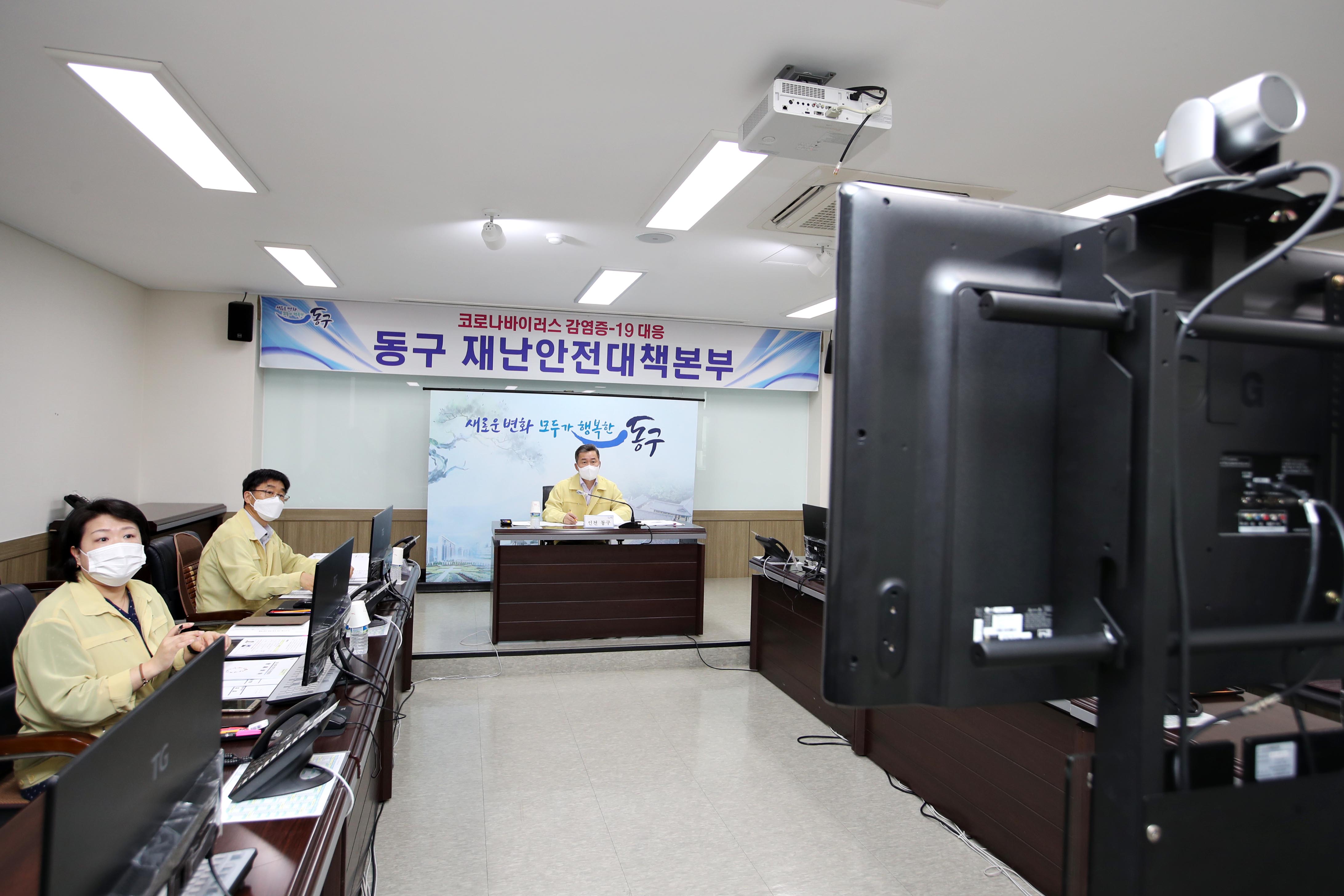 20200914_군수구청장_협의회_영상회의2.jpg 이미지