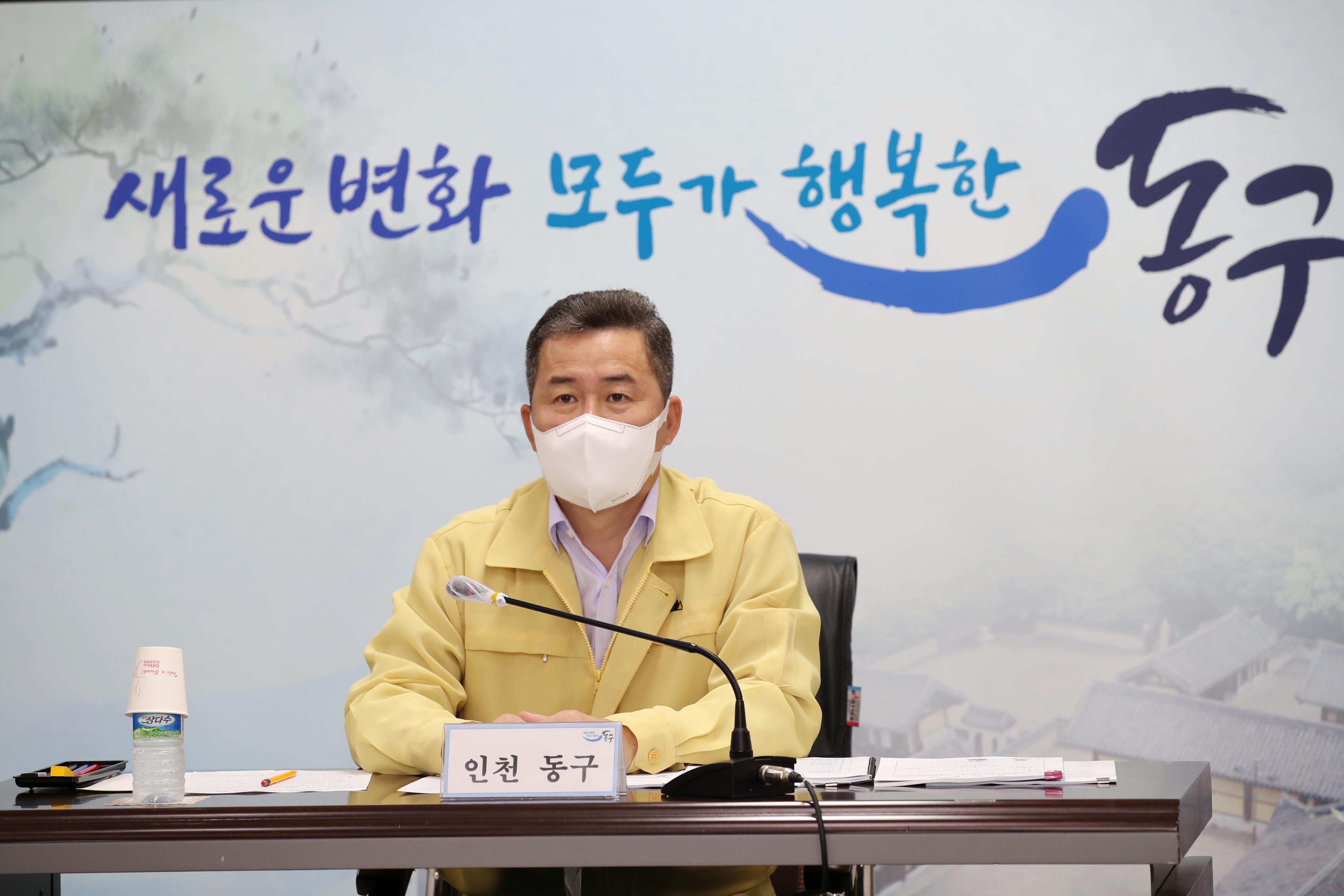 20200914_군수구청장_협의회_영상회의5.jpg 이미지