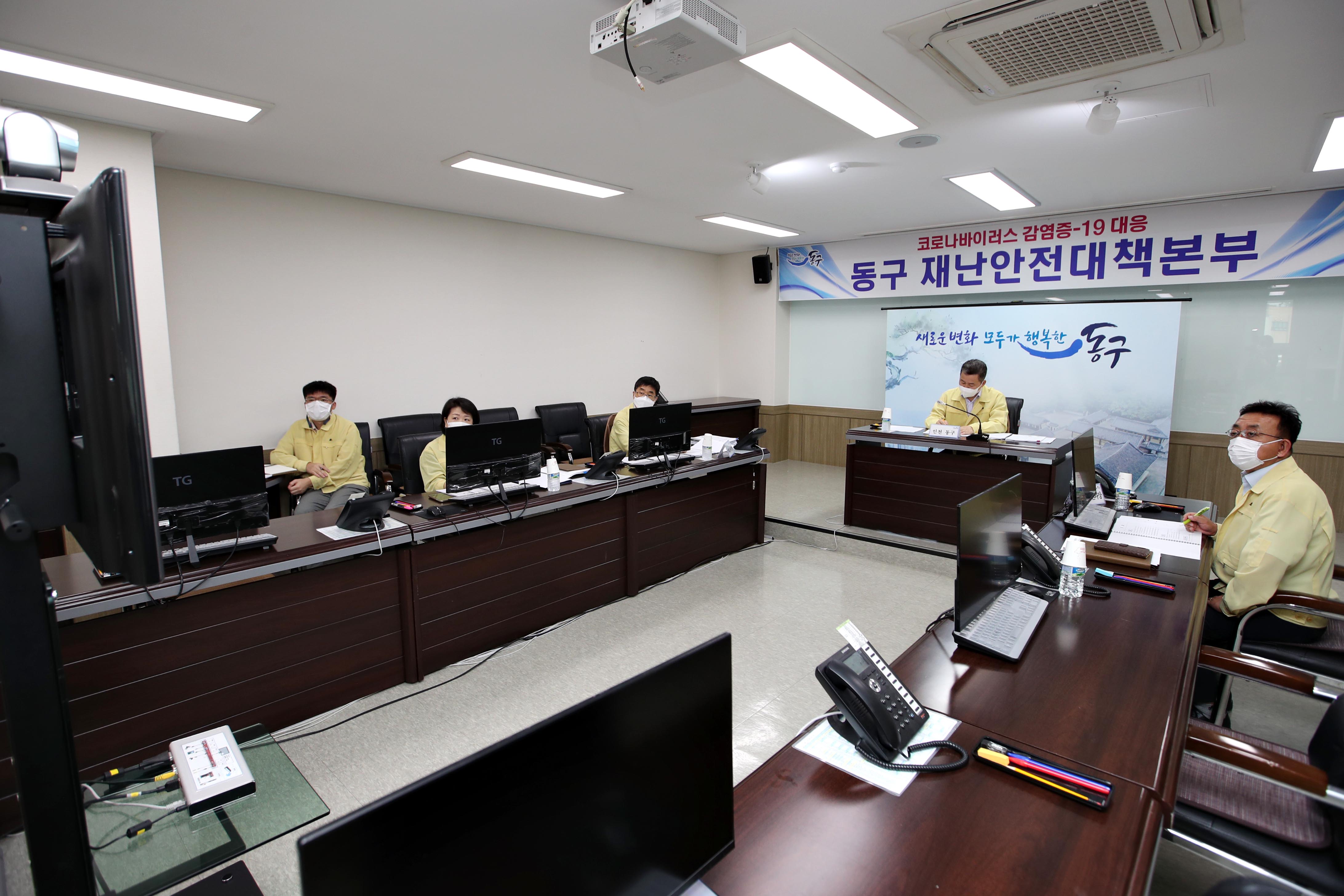 20200914_군수구청장_협의회_영상회의6.jpg 이미지