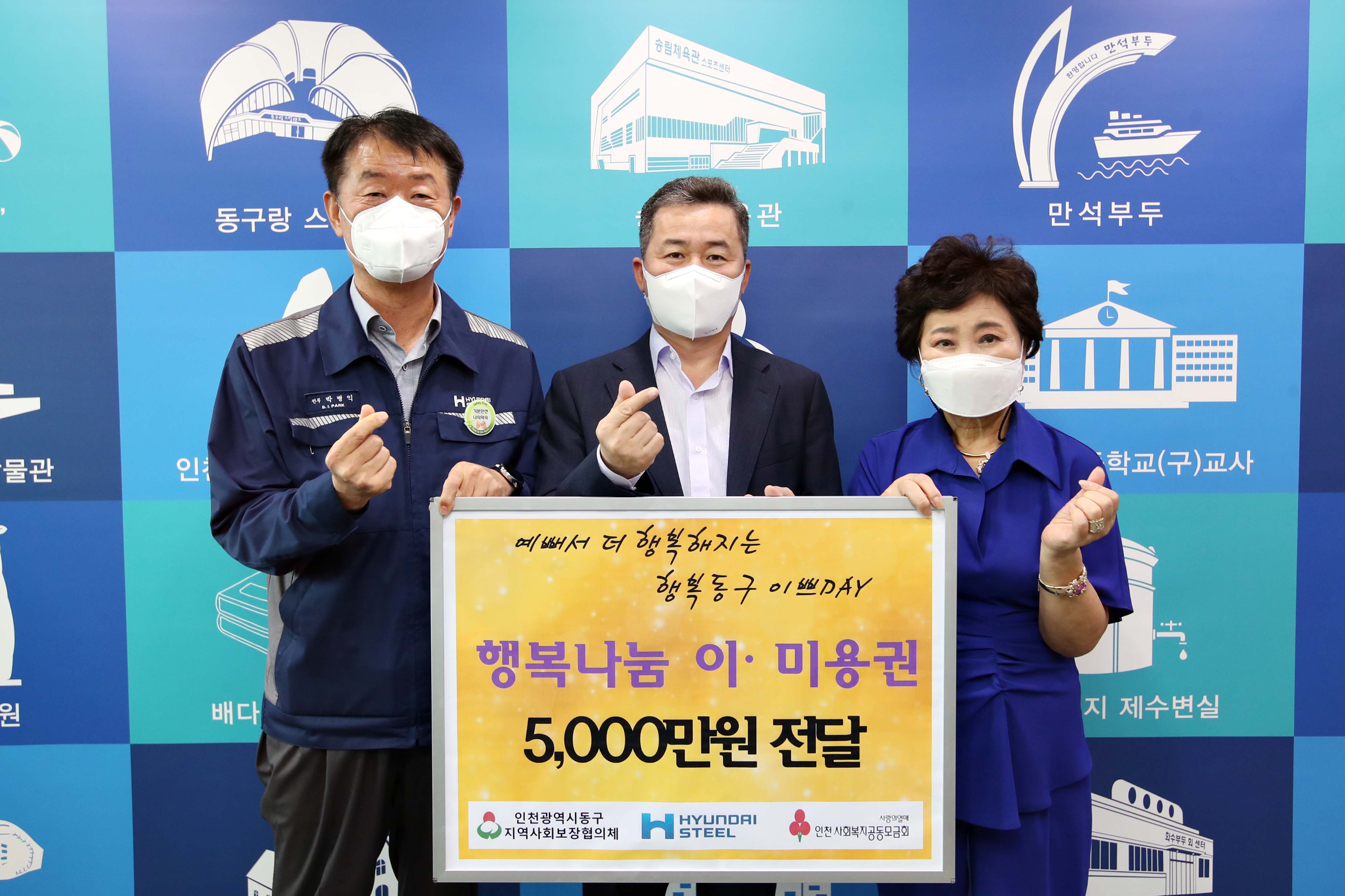 20200914_행복나눔_이미용권_전달식2.jpg 이미지