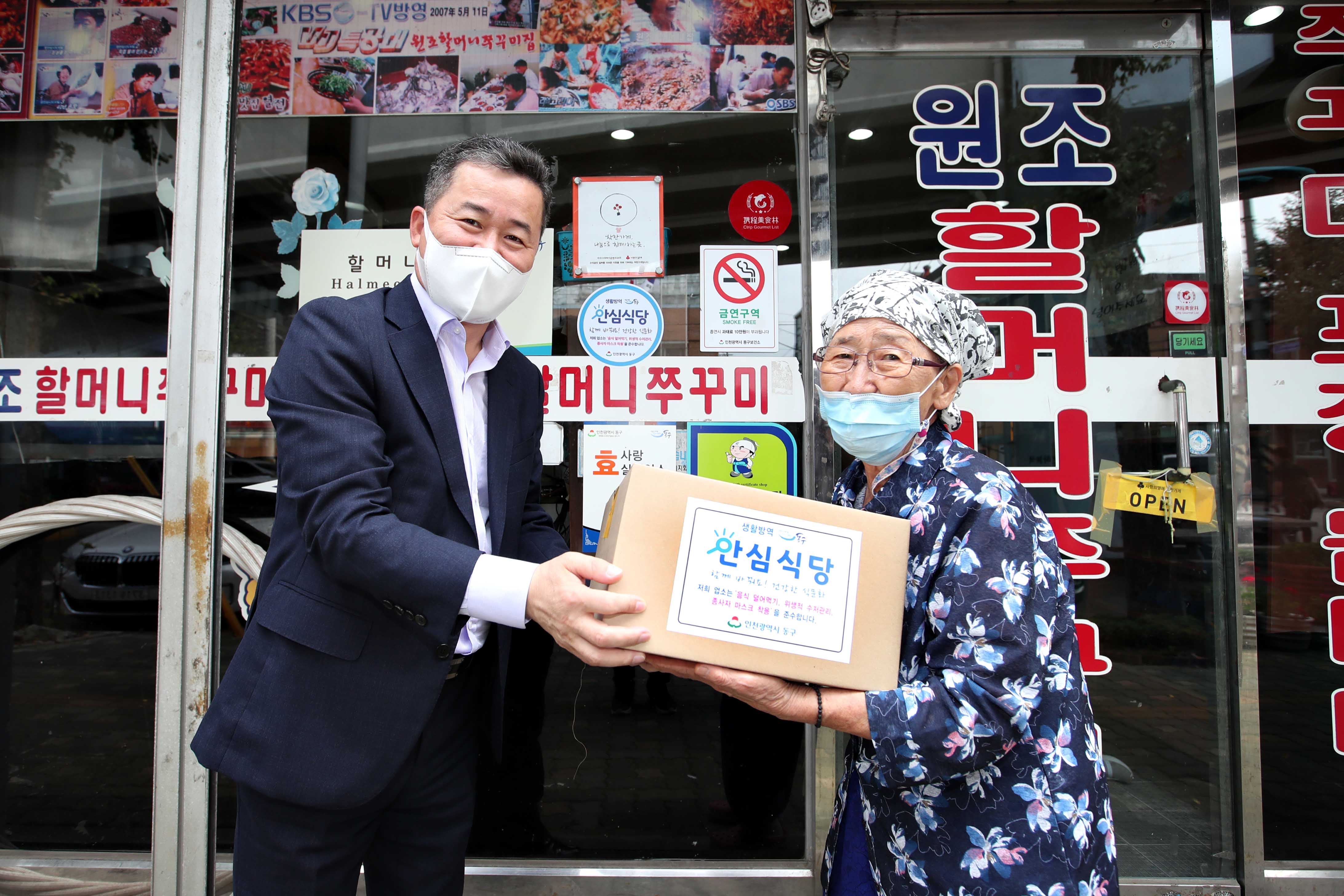 20200914_생활방역_안심식당_지정업소_방문_격려3.jpg 이미지