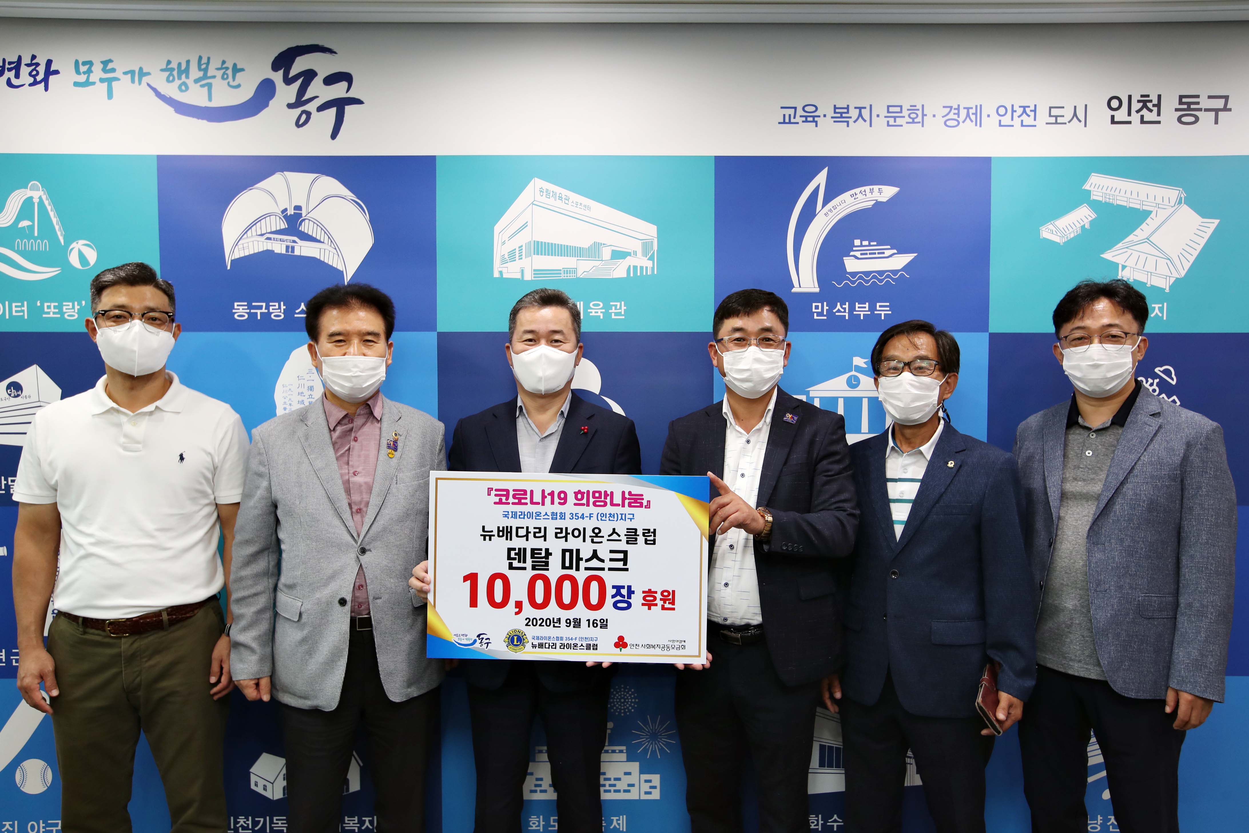 20200916_뉴배다리_라이온스클럽_코로나19_희망나눔_후원물품_전달식2.jpg 이미지