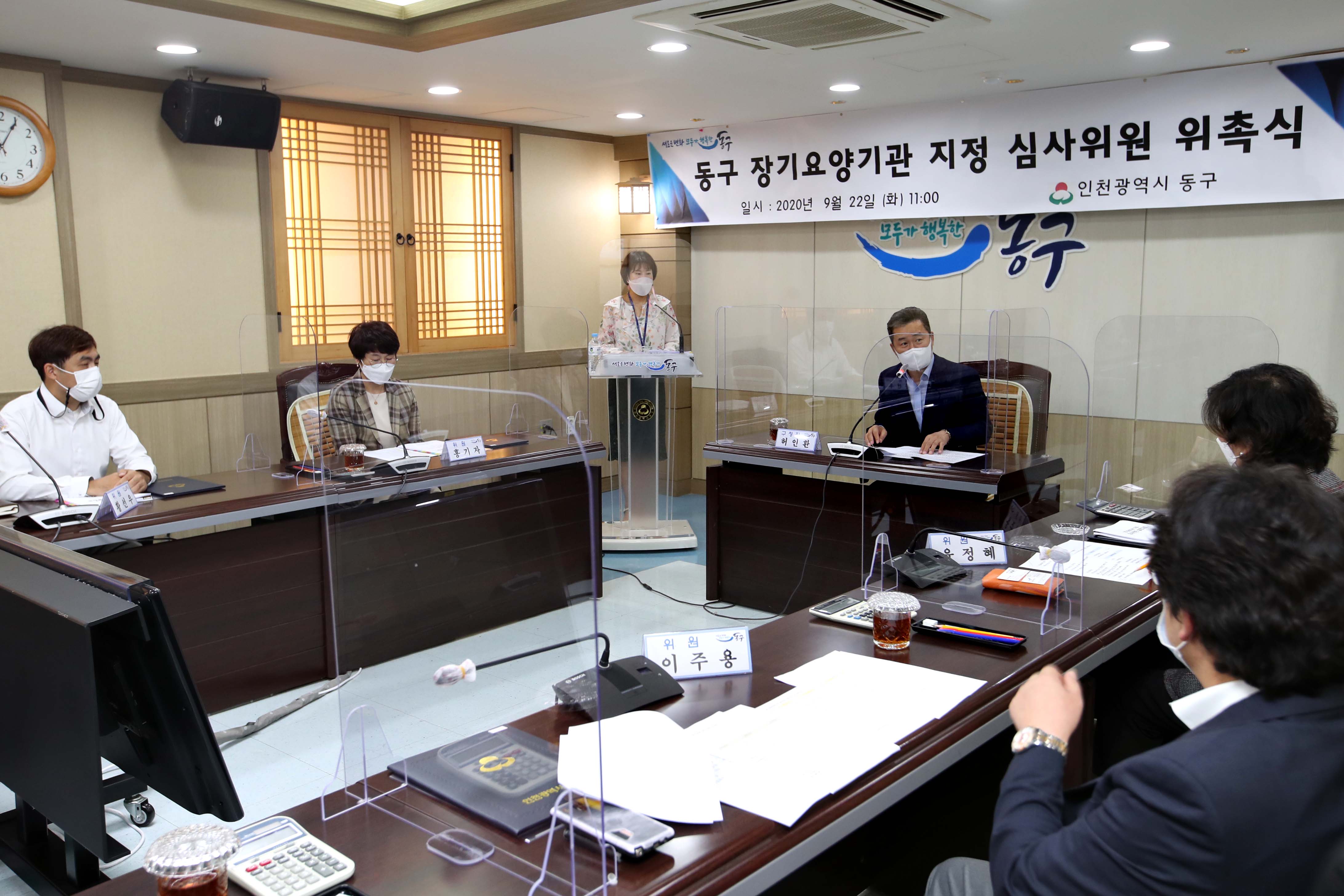 20200922_장기요양기관_지정_심사위원_위촉식1.jpg 이미지