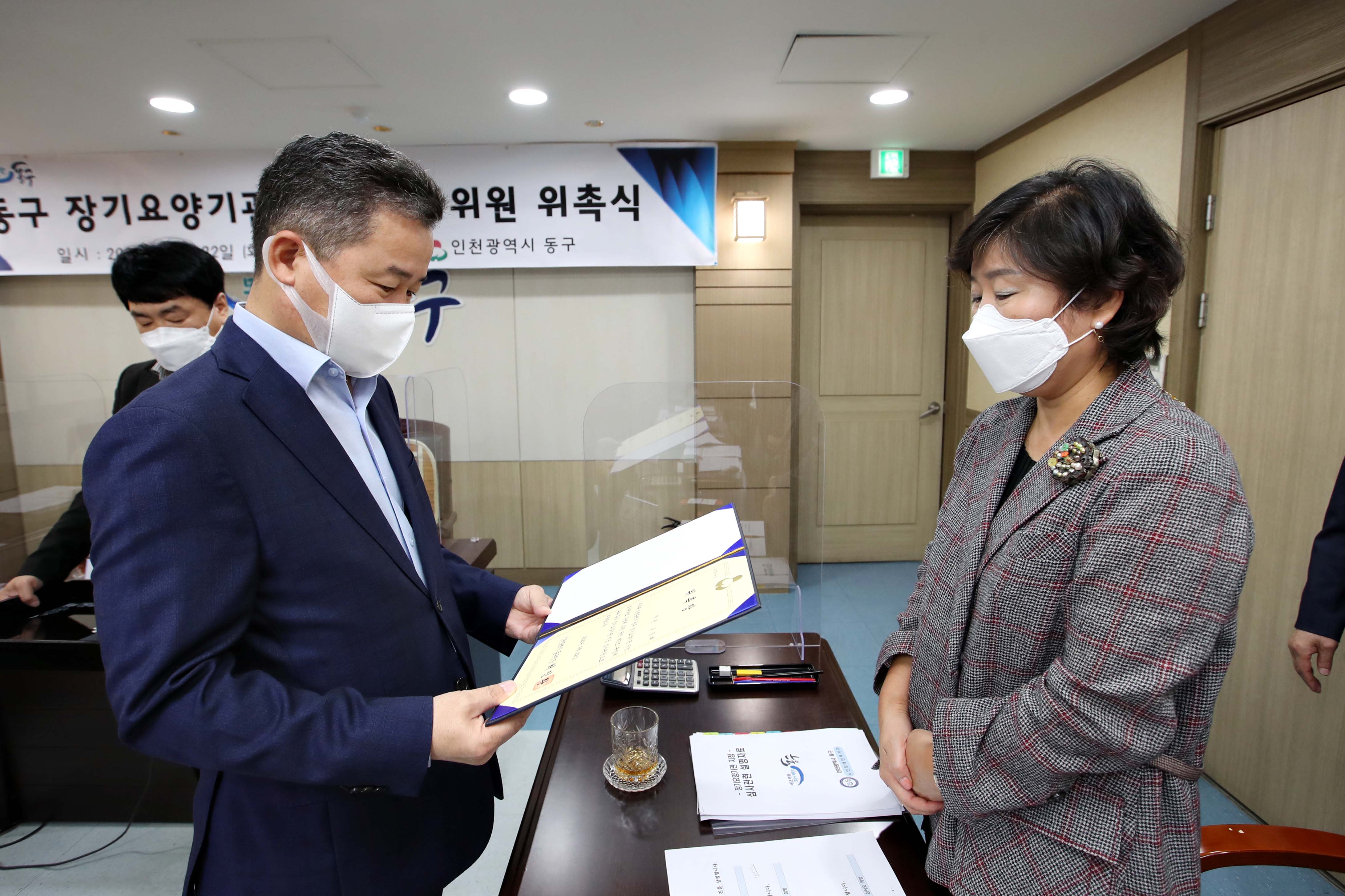 20200922_장기요양기관_지정_심사위원_위촉식10.jpg 이미지