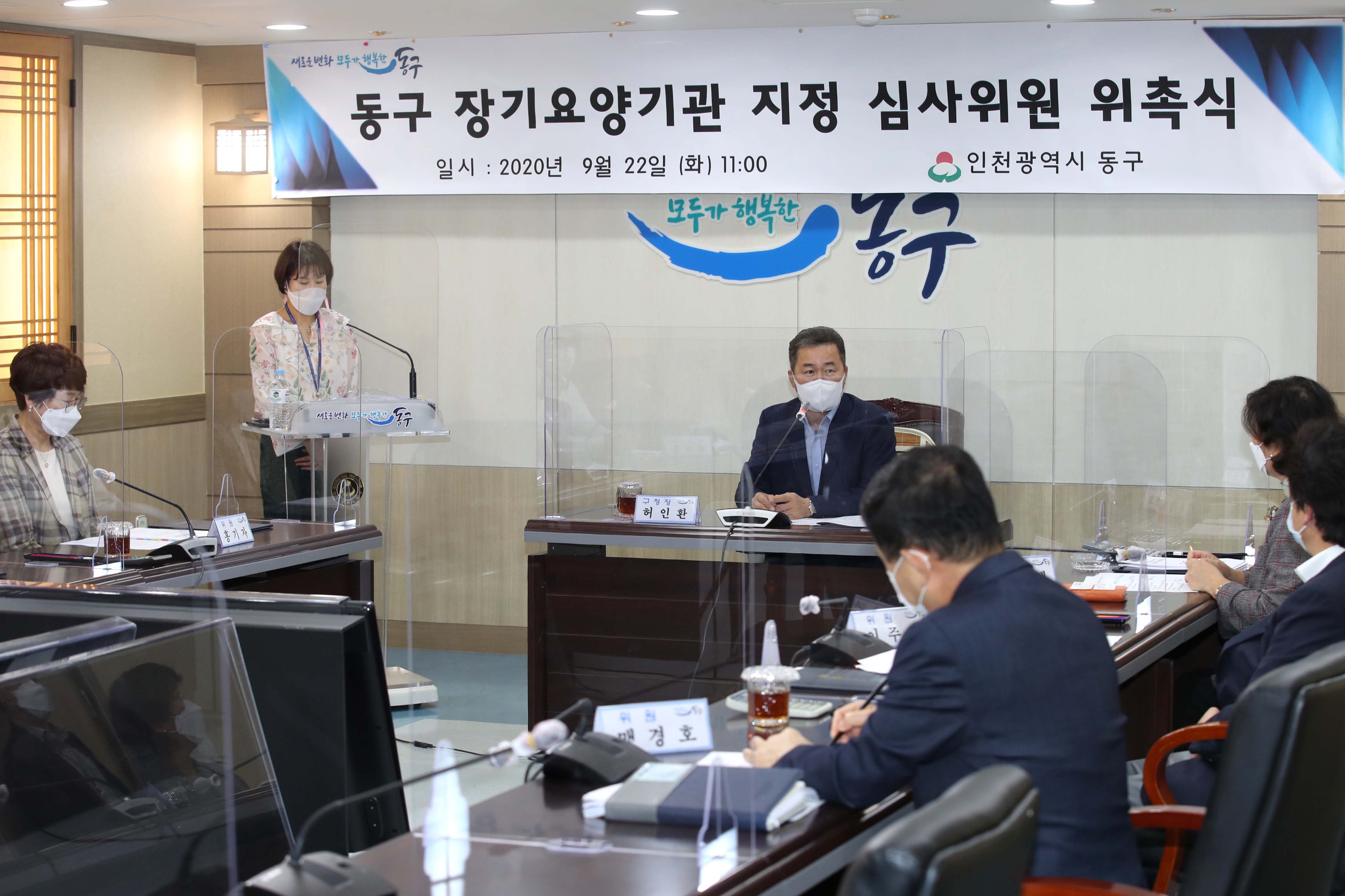 20200922_장기요양기관_지정_심사위원_위촉식3.jpg 이미지