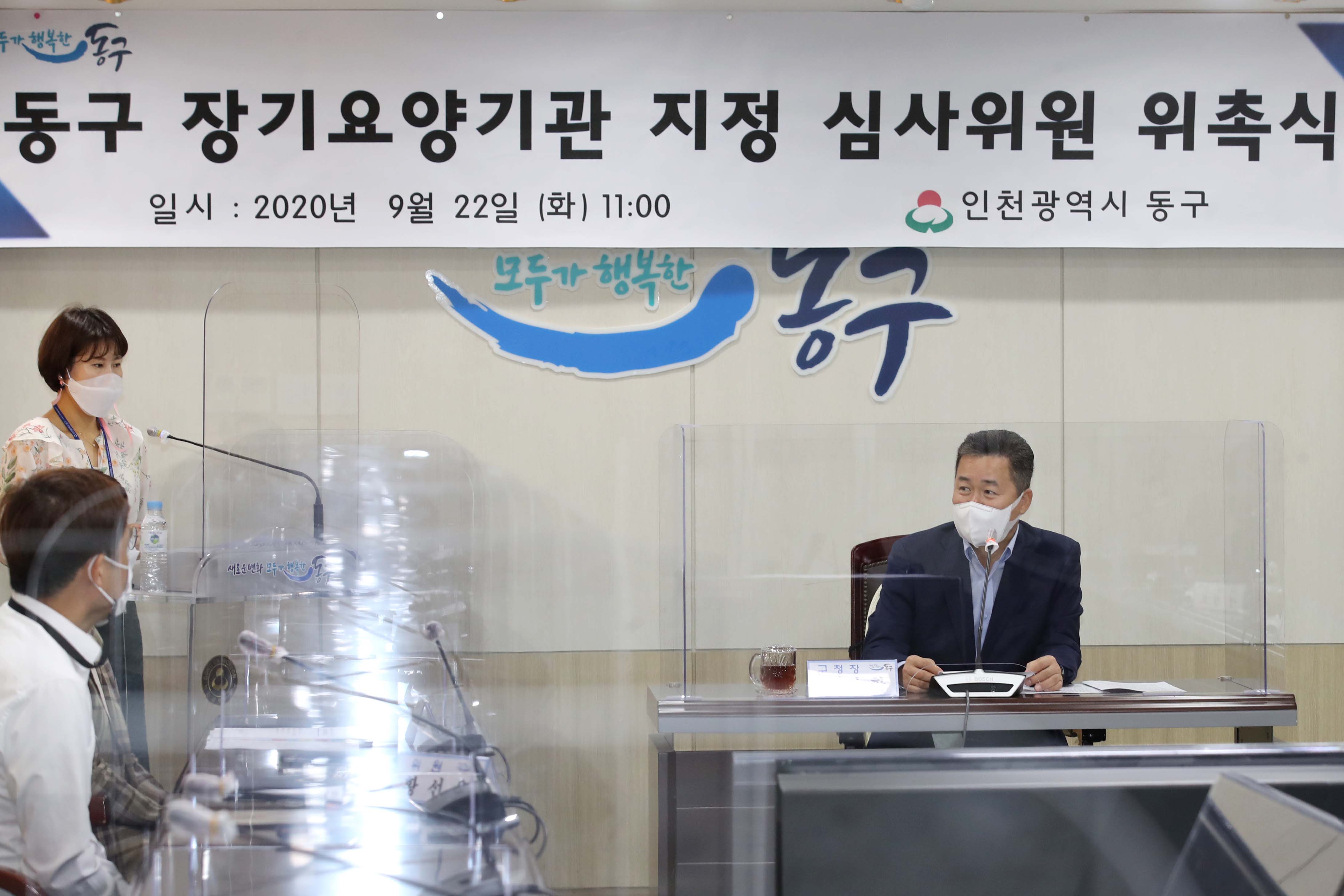 20200922_장기요양기관_지정_심사위원_위촉식4.jpg 이미지