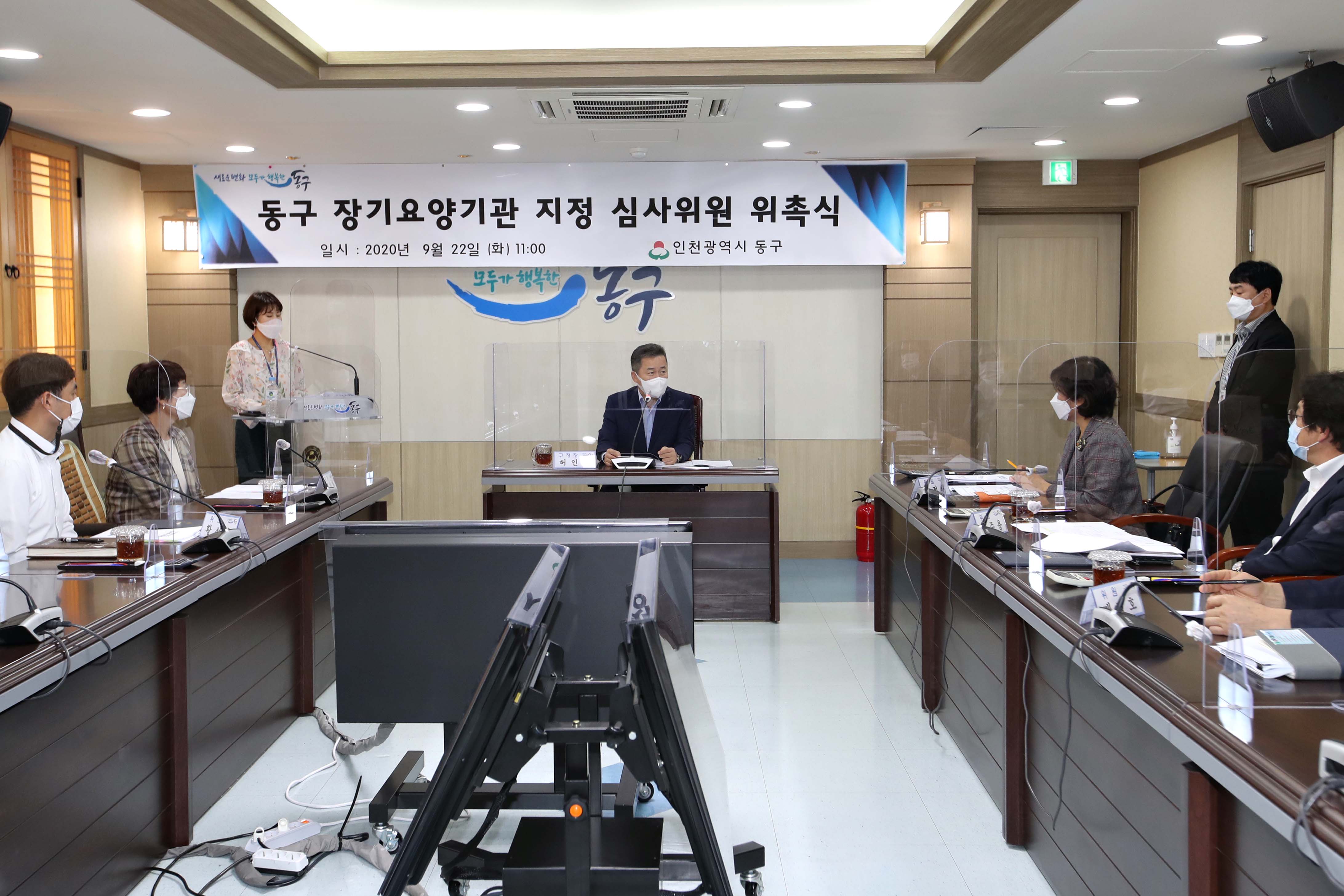20200922_장기요양기관_지정_심사위원_위촉식5.jpg 이미지