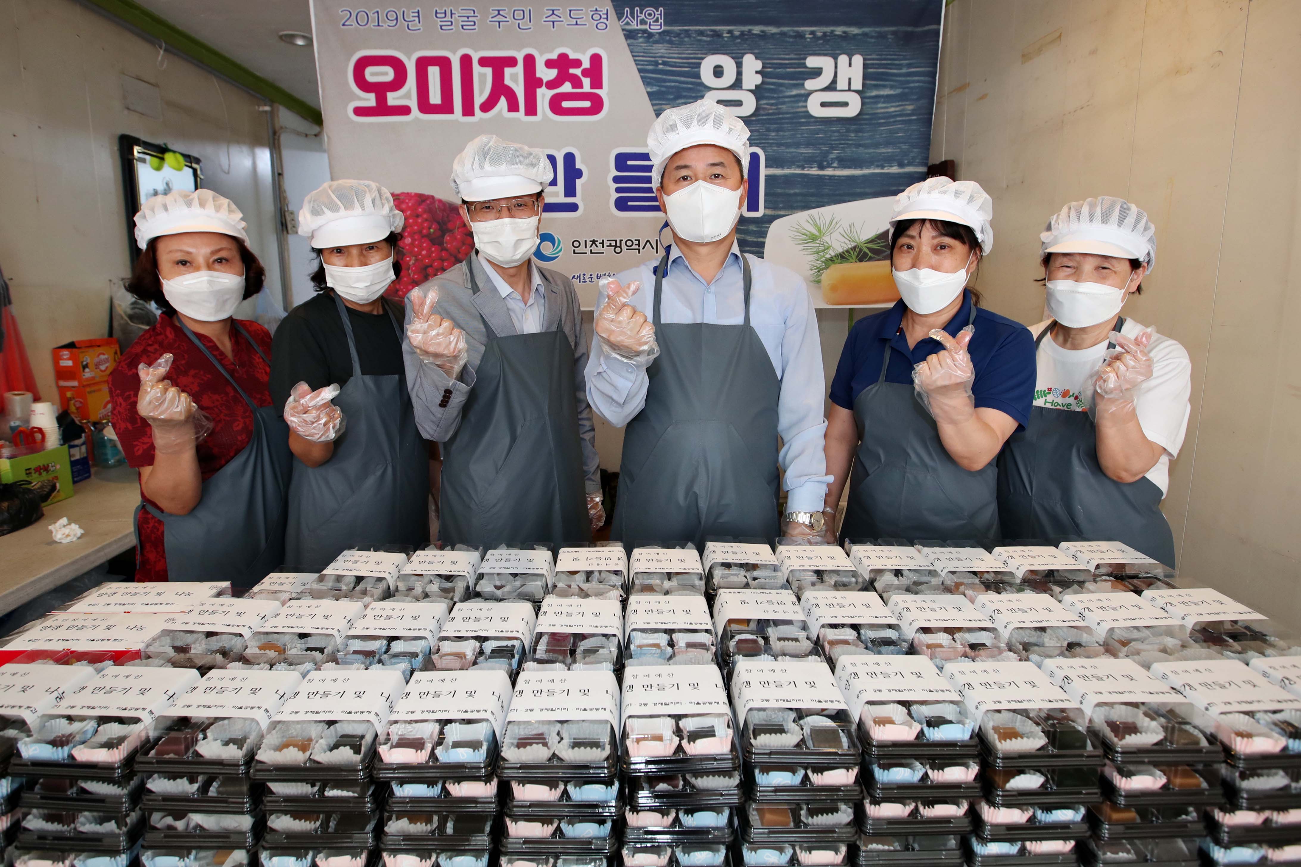 20200922_송현12동_양갱만들기_및_나눔2.jpg 이미지