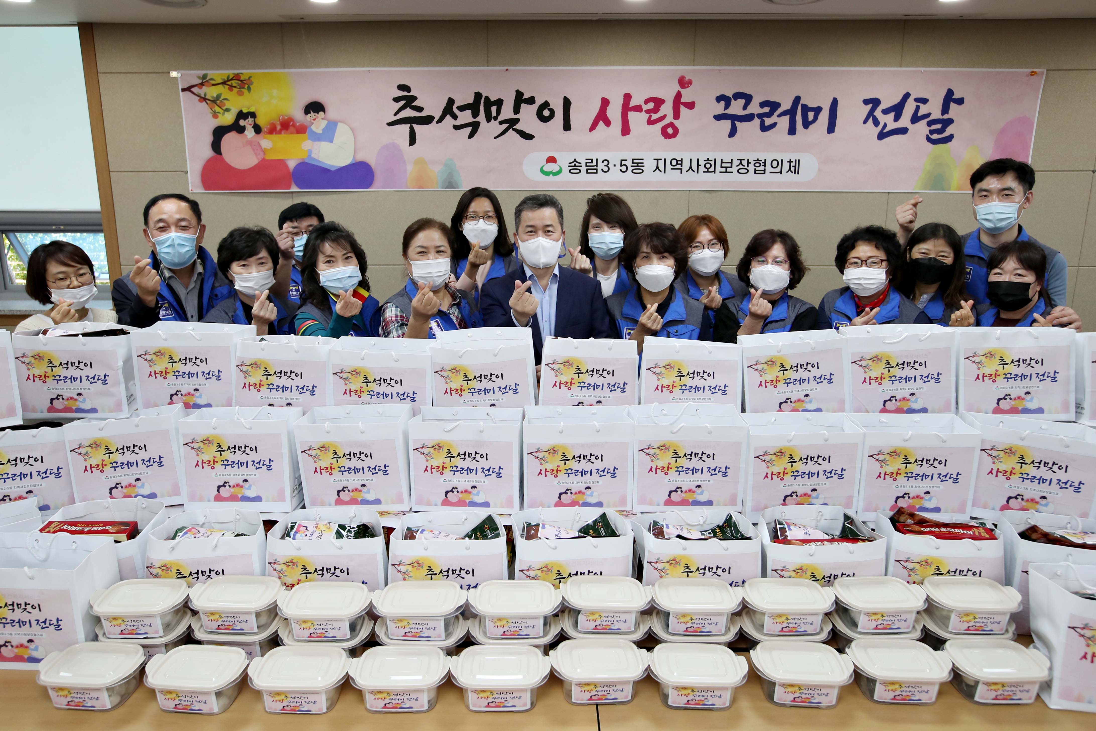 20200922_송림35동_추석맞이_사랑꾸러미_전달_행사1.jpg 이미지