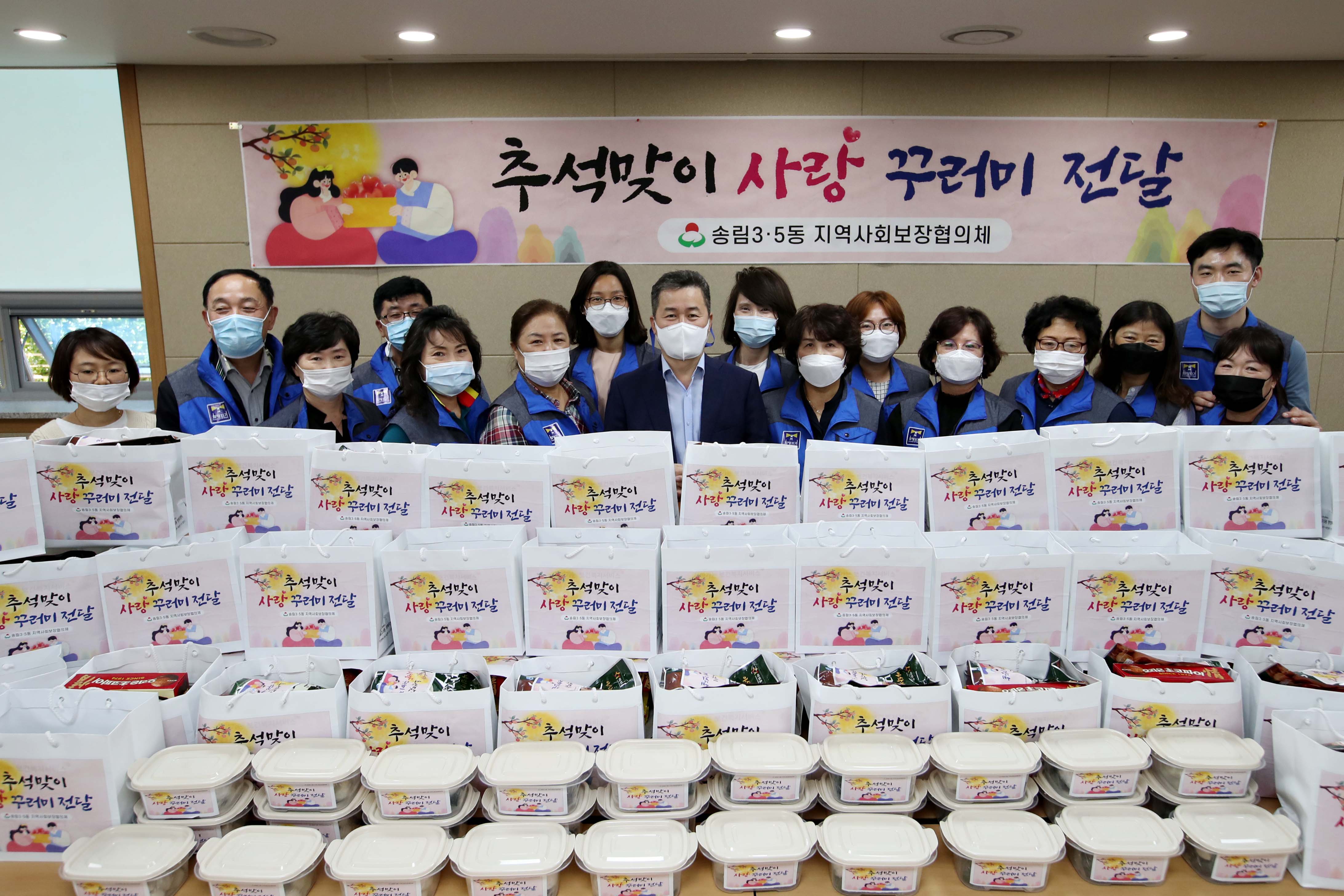 20200922_송림35동_추석맞이_사랑꾸러미_전달_행사2.jpg 이미지