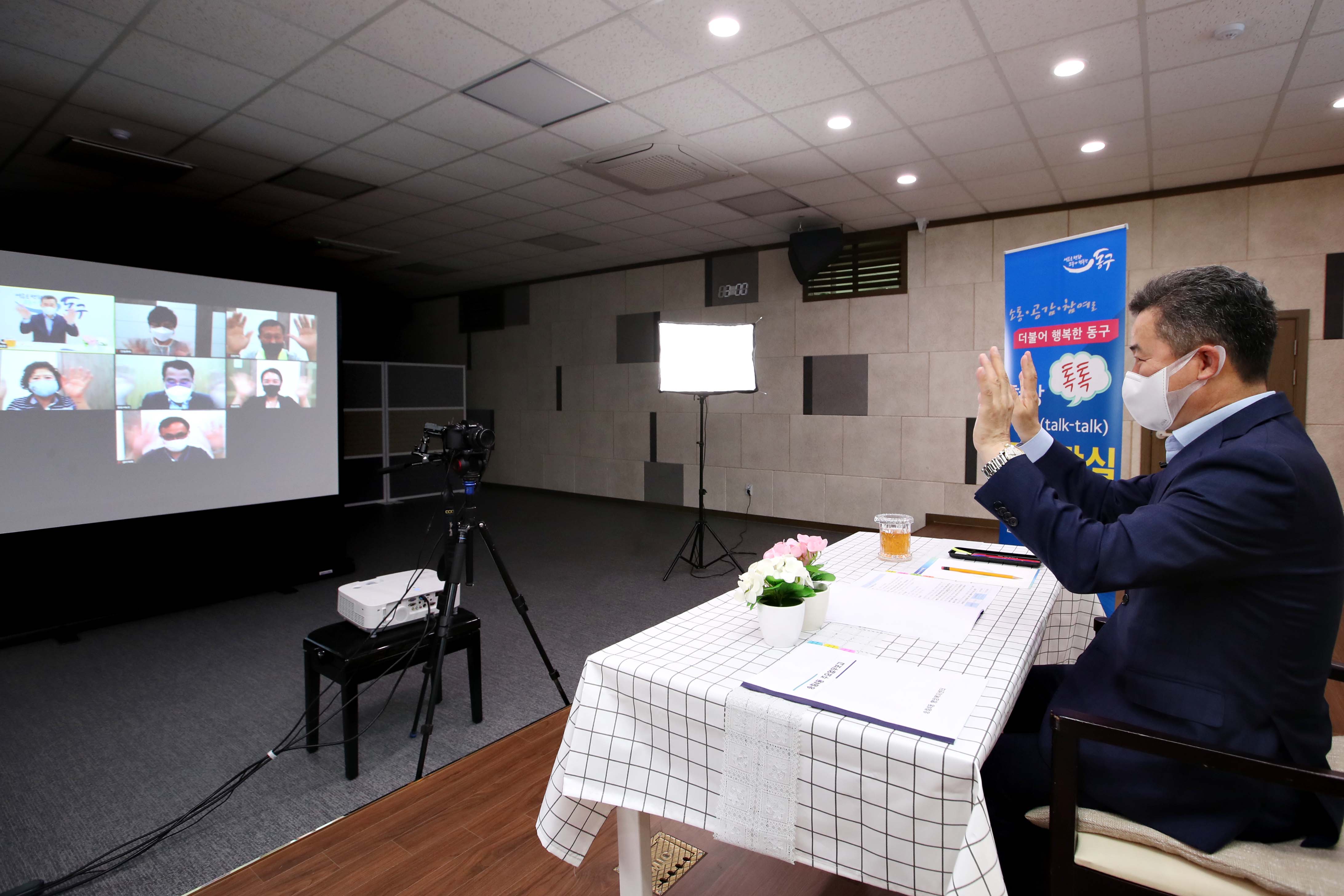 20200922_송림4동_현장톡톡_구청장실_온라인_간담회10.jpg 이미지