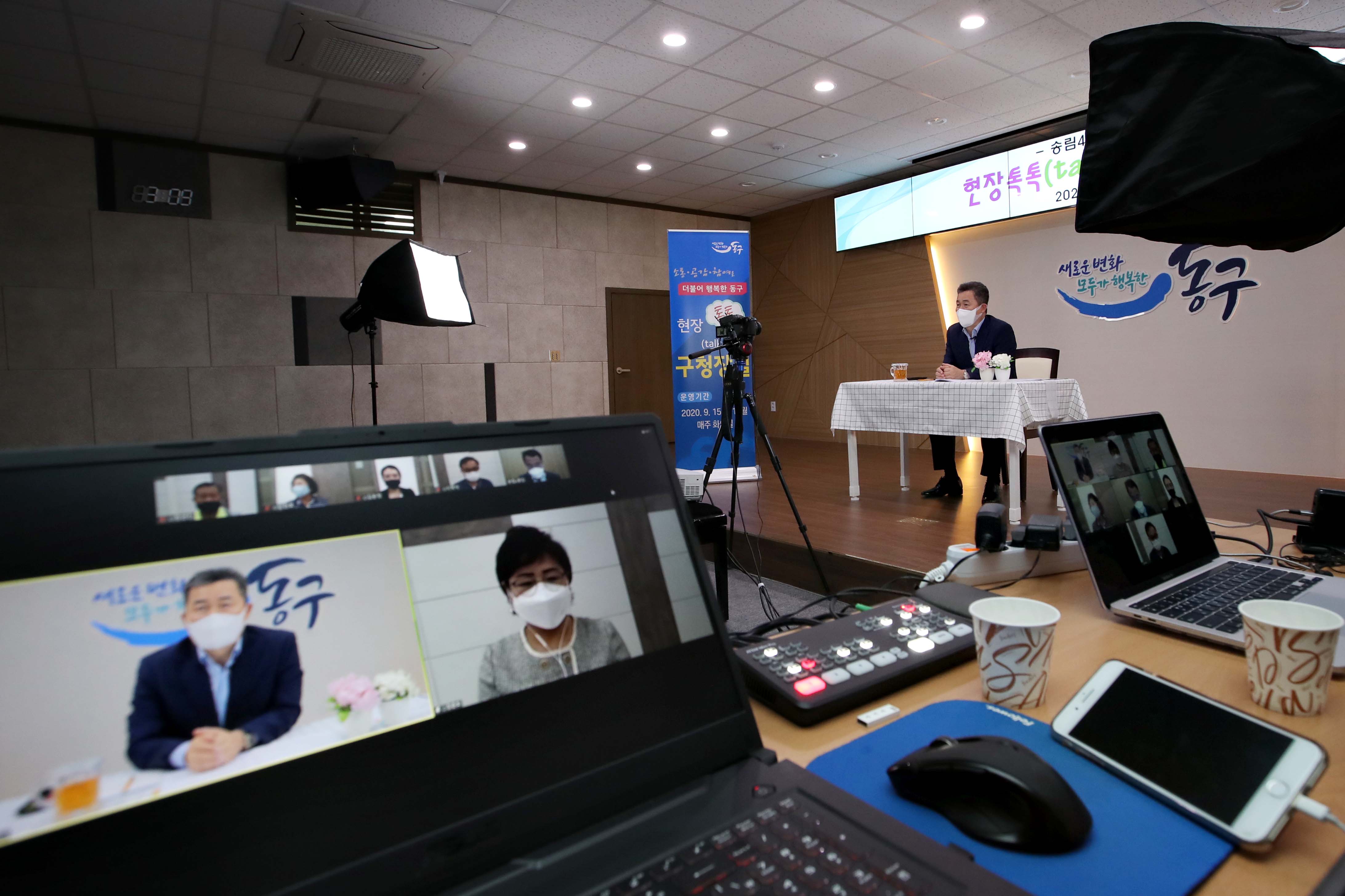 20200922_송림4동_현장톡톡_구청장실_온라인_간담회2.jpg 이미지