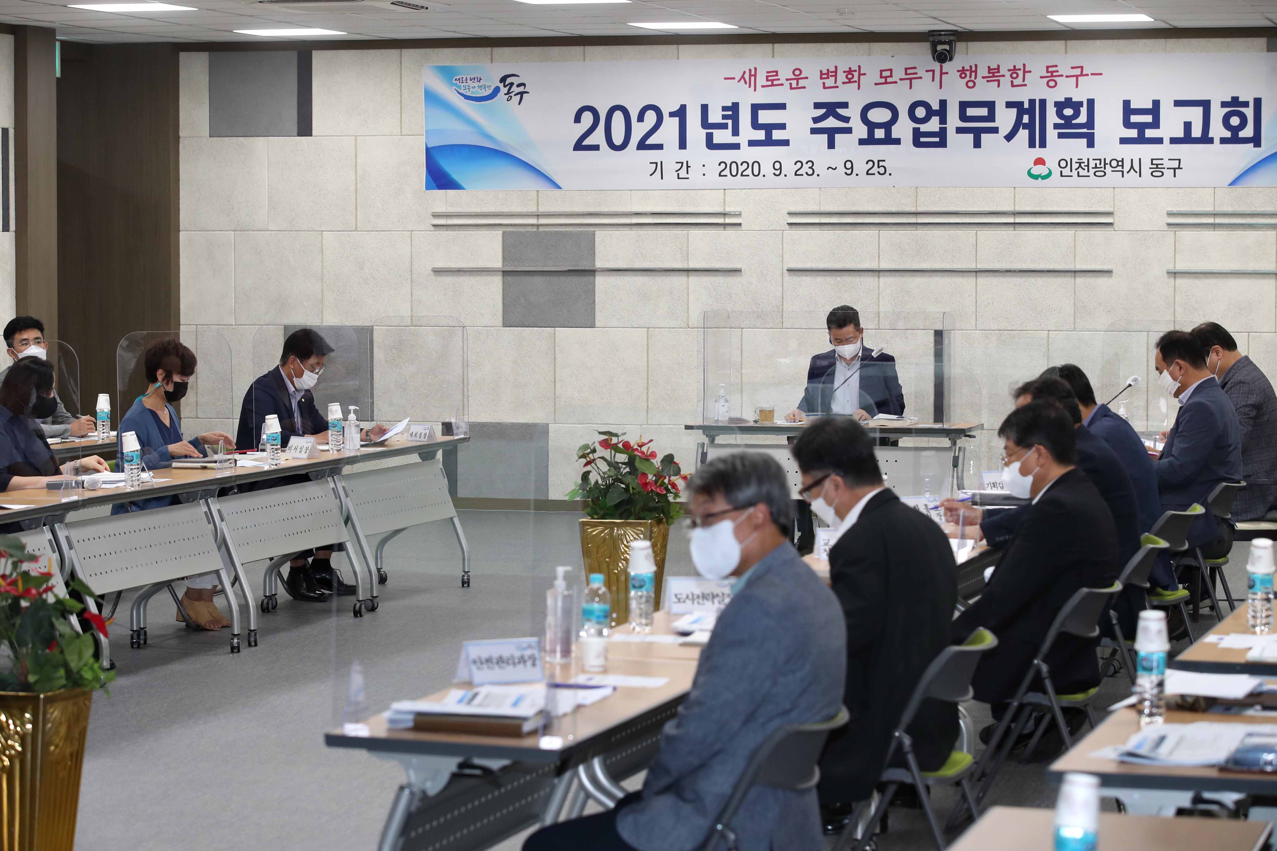 20200923_2021년_주요업무계획_보고회1.jpg 이미지