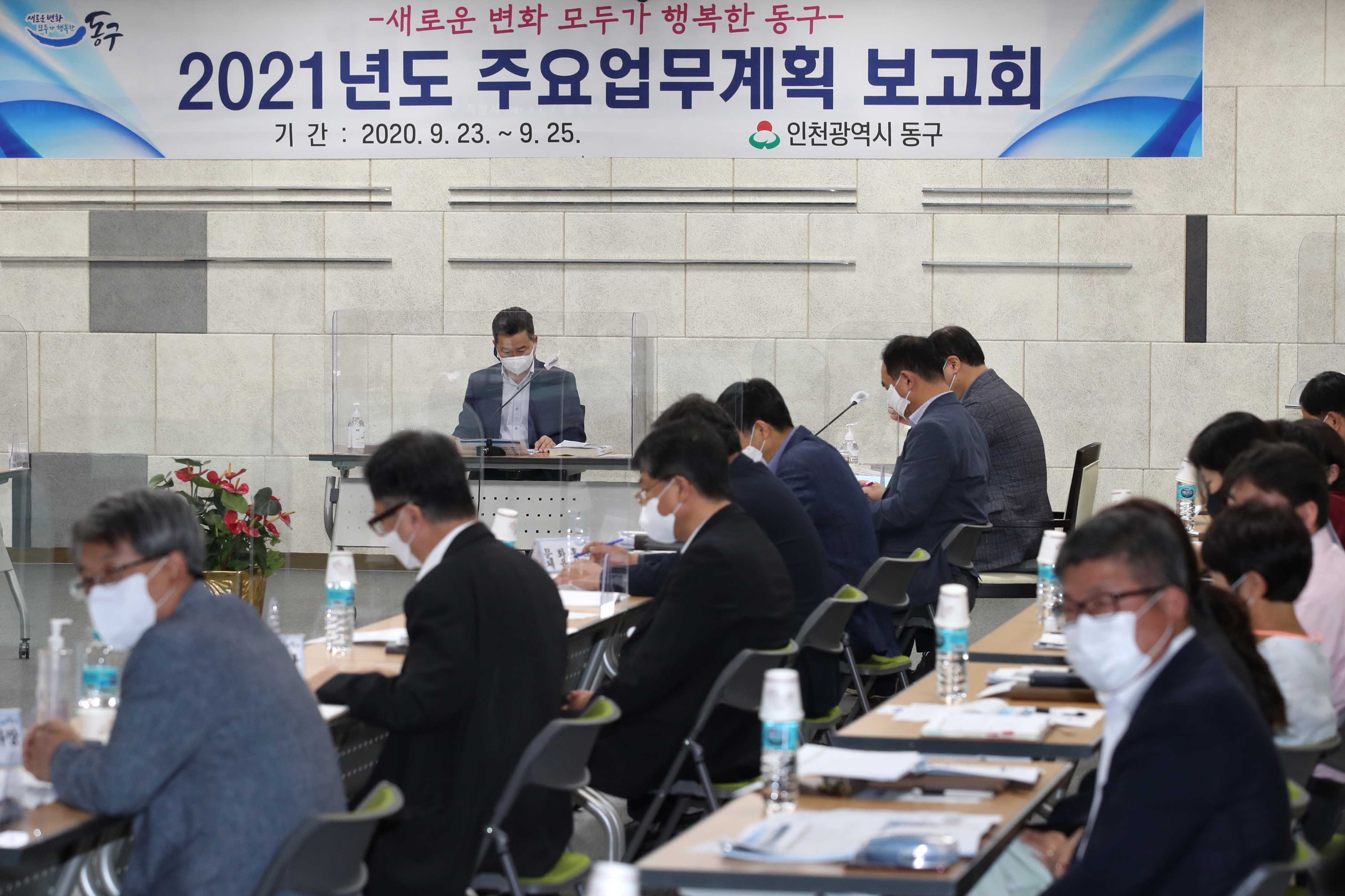 20200923_2021년_주요업무계획_보고회11.jpg 이미지