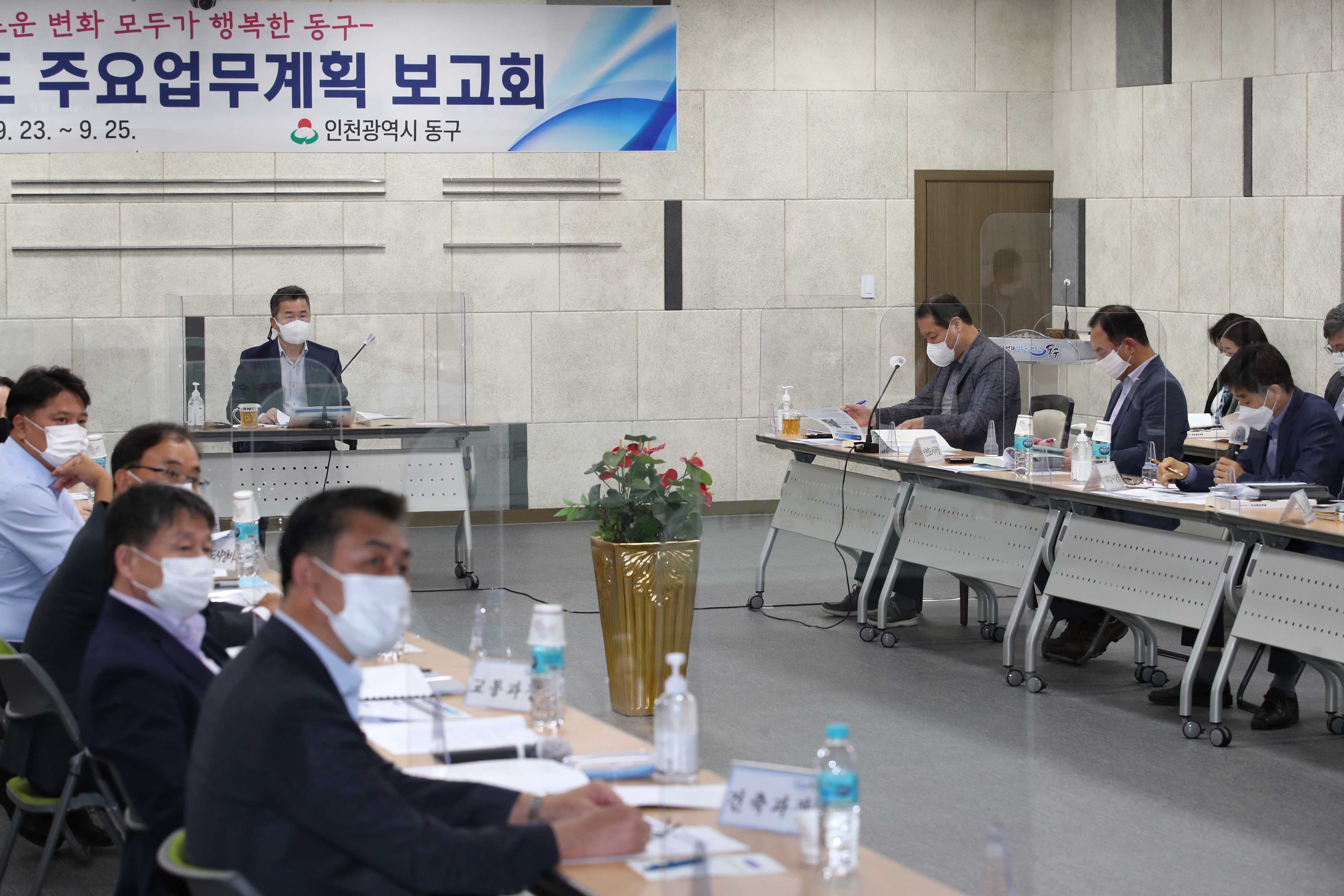 20200923_2021년_주요업무계획_보고회2.jpg 이미지