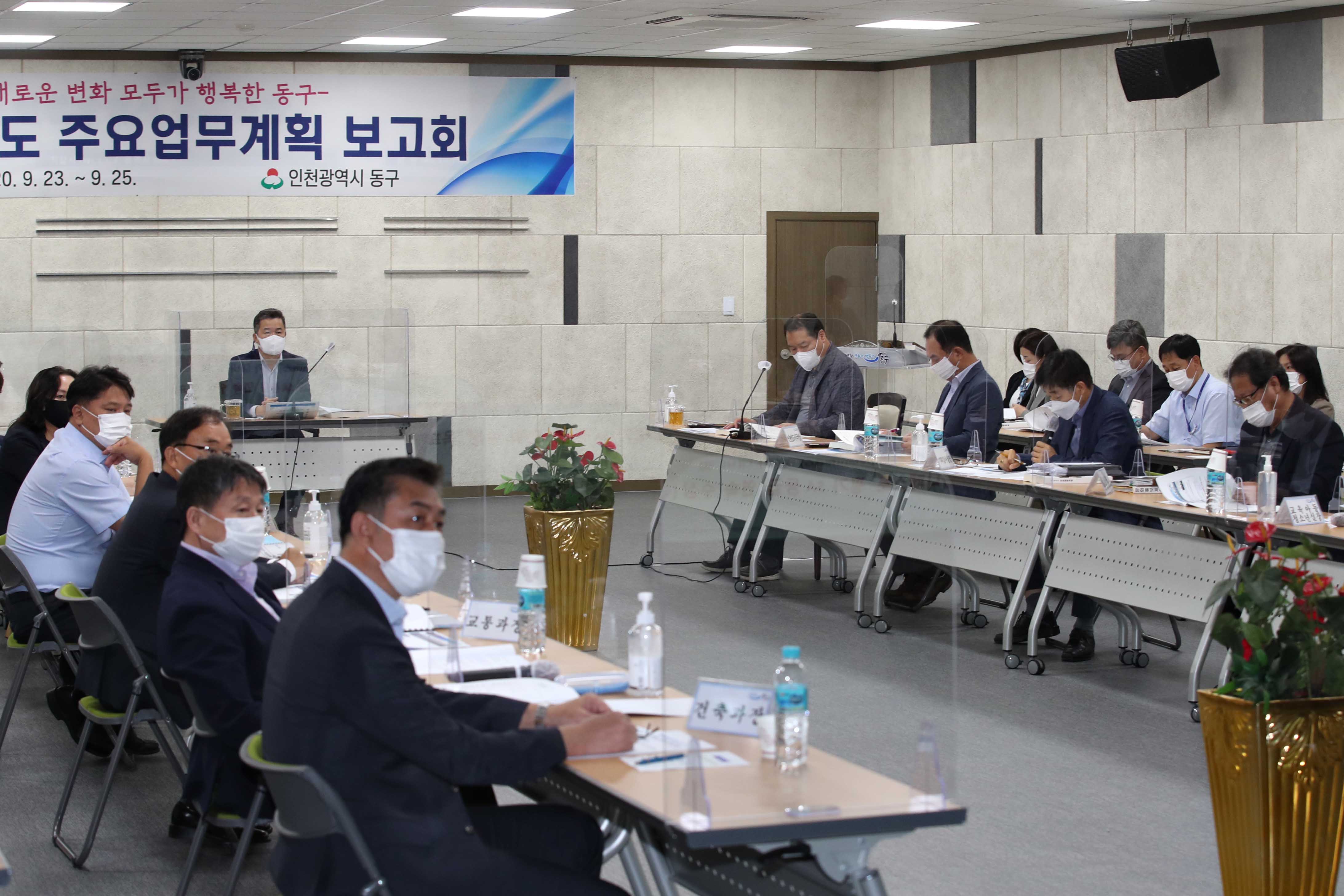 20200923_2021년_주요업무계획_보고회4.jpg 이미지