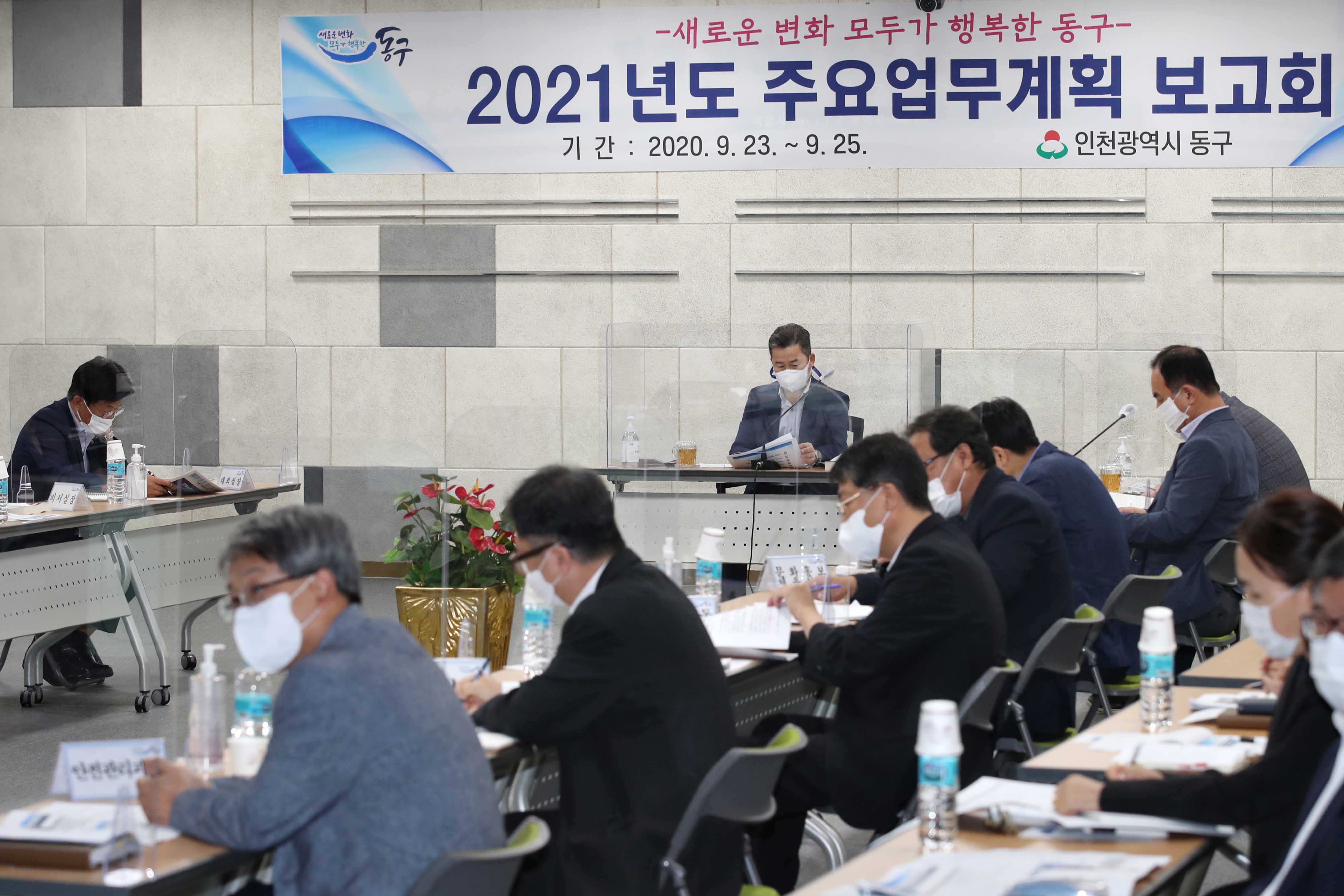 20200923_2021년_주요업무계획_보고회7.jpg 이미지