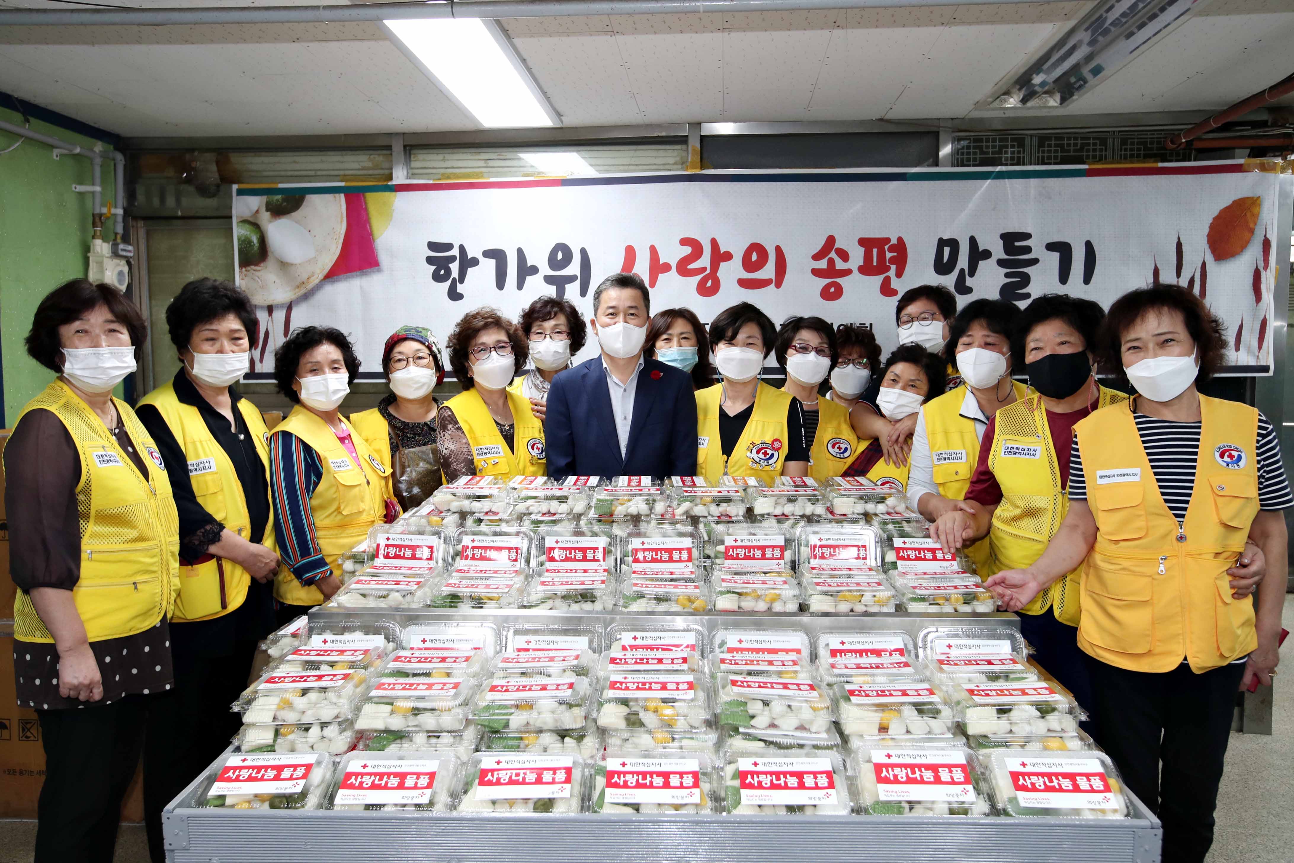 20200923_대한적십자사_송편나눔행사2.jpg 이미지