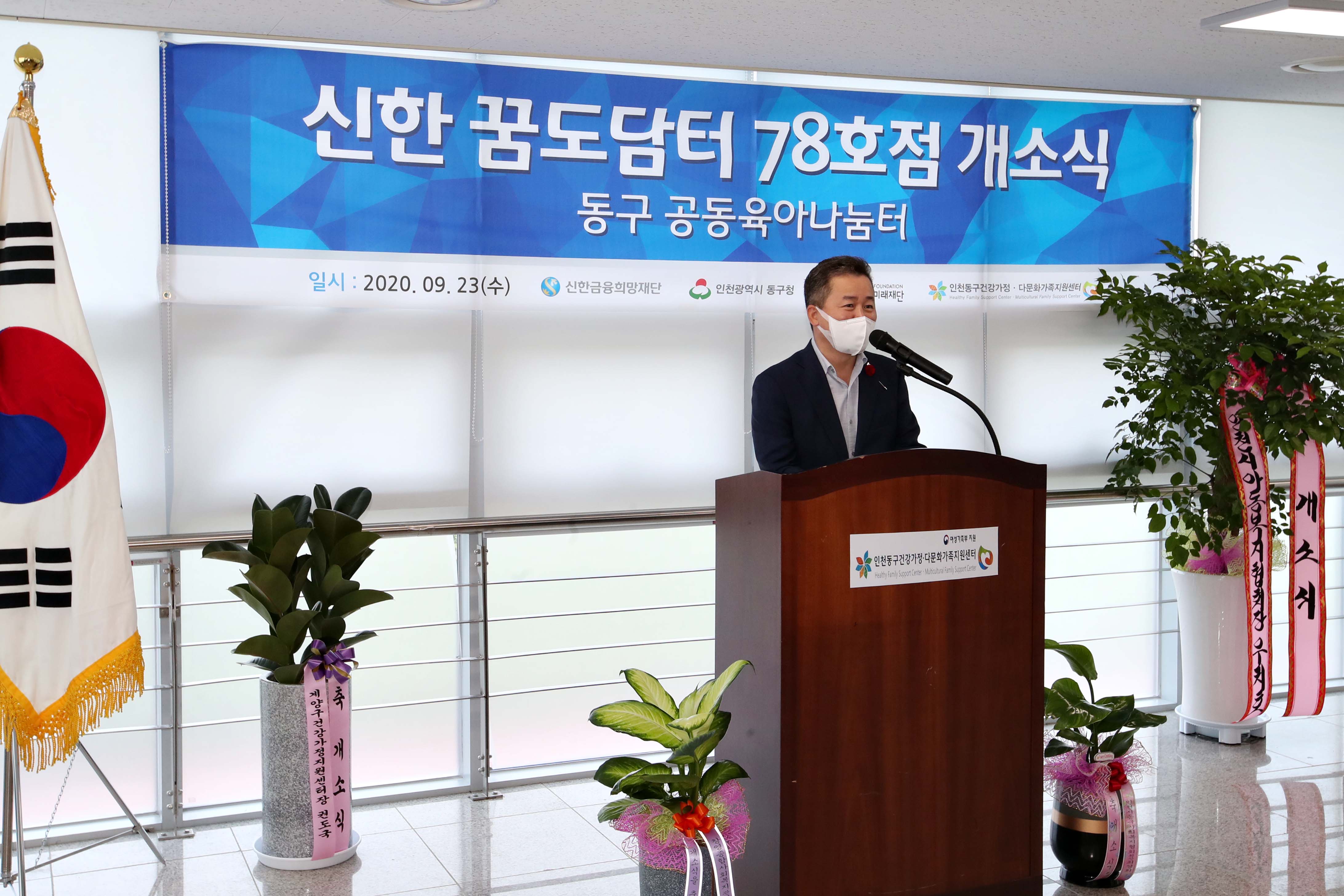 20200923_공동육아나눔터_개소식6.jpg 이미지