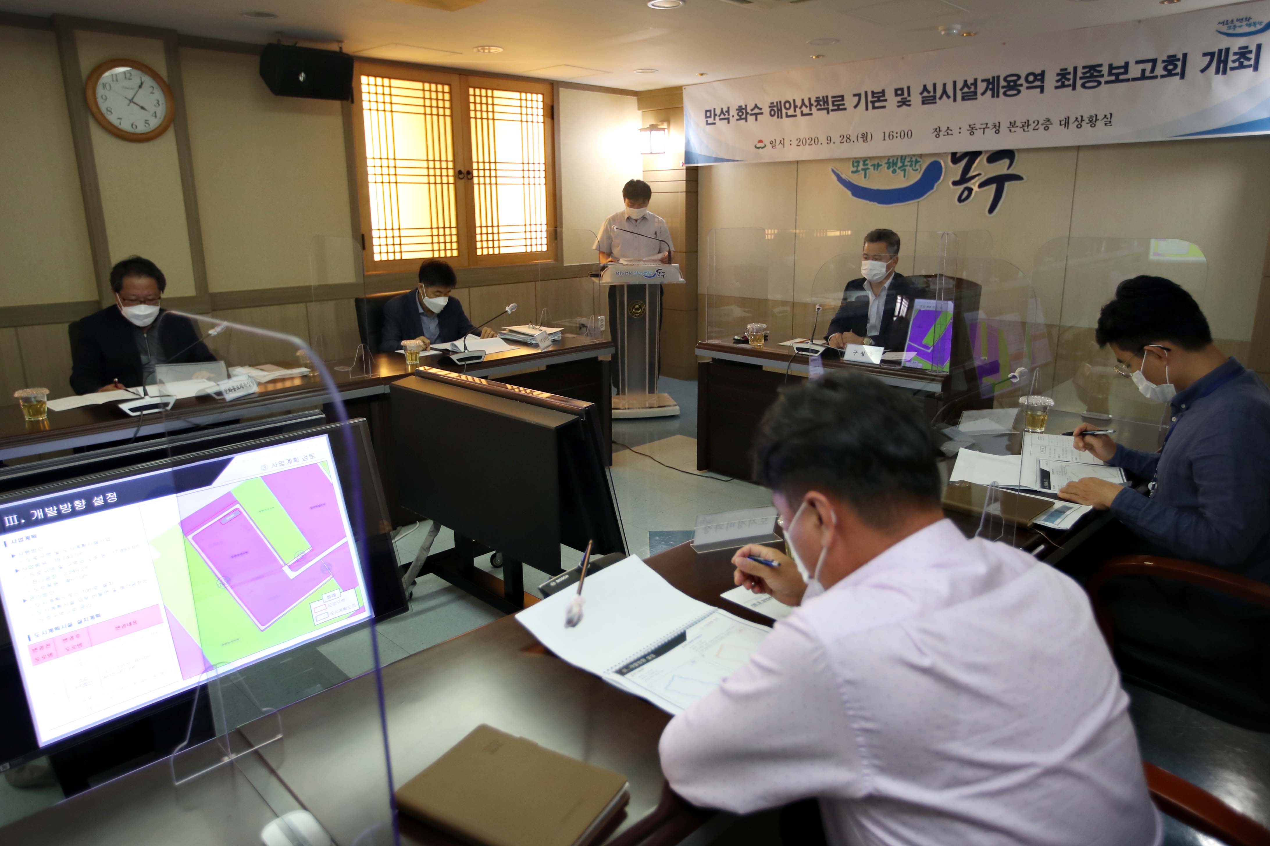 20200928_만석_화수_해안산책로_기본_및_실시설계용역_최종보고회4.jpg 이미지