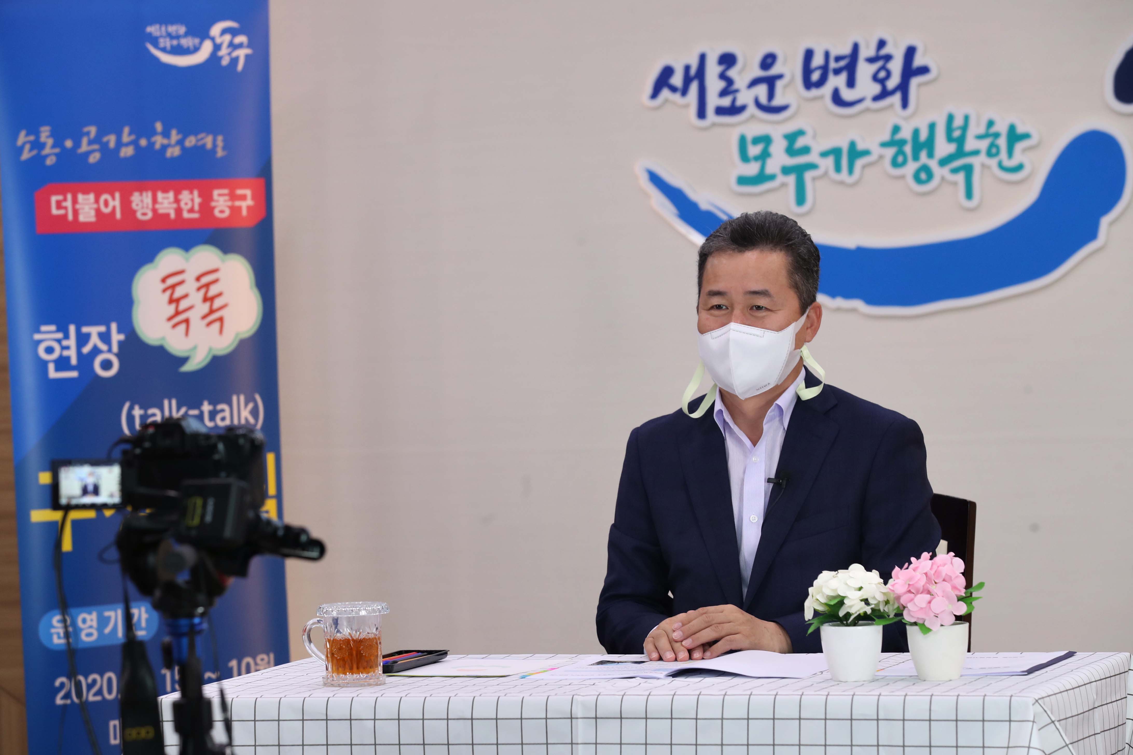 20200929_송림6동_현장톡톡_구청장실_온라인_간담회2.jpg 이미지
