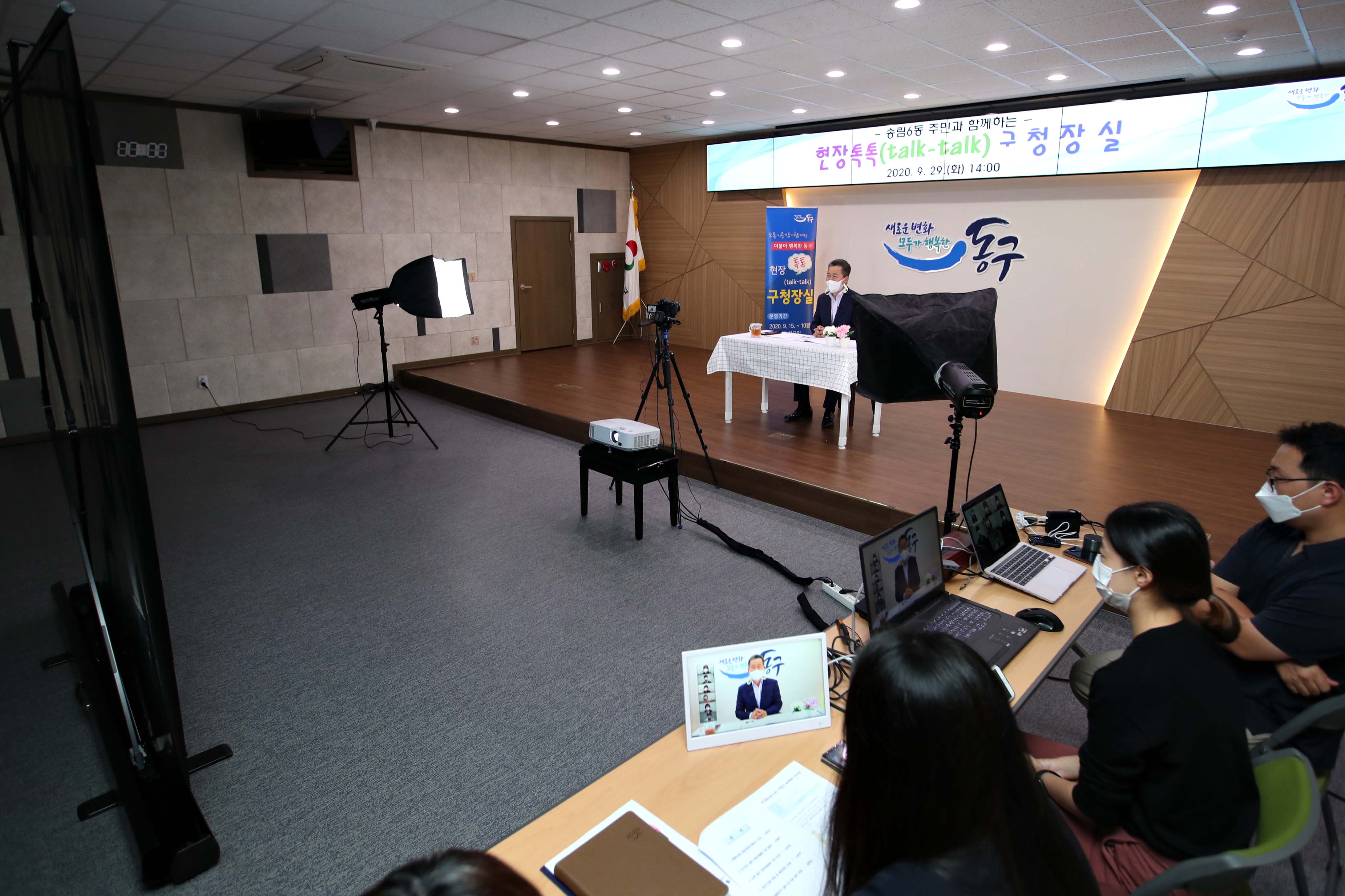 20200929_송림6동_현장톡톡_구청장실_온라인_간담회6.jpg 이미지