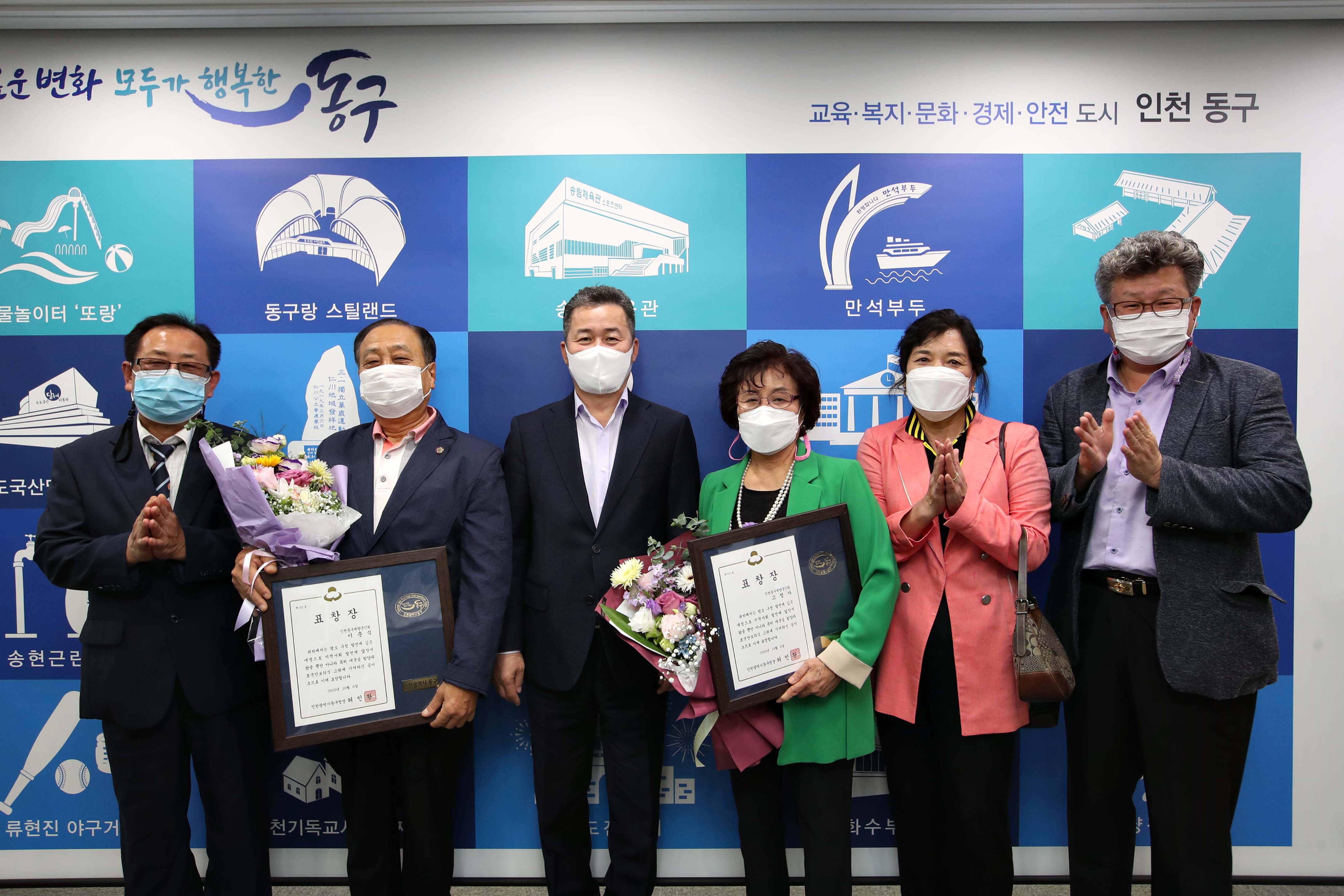 20201006_동구재향군인회_표창장_수여식1.jpg 이미지