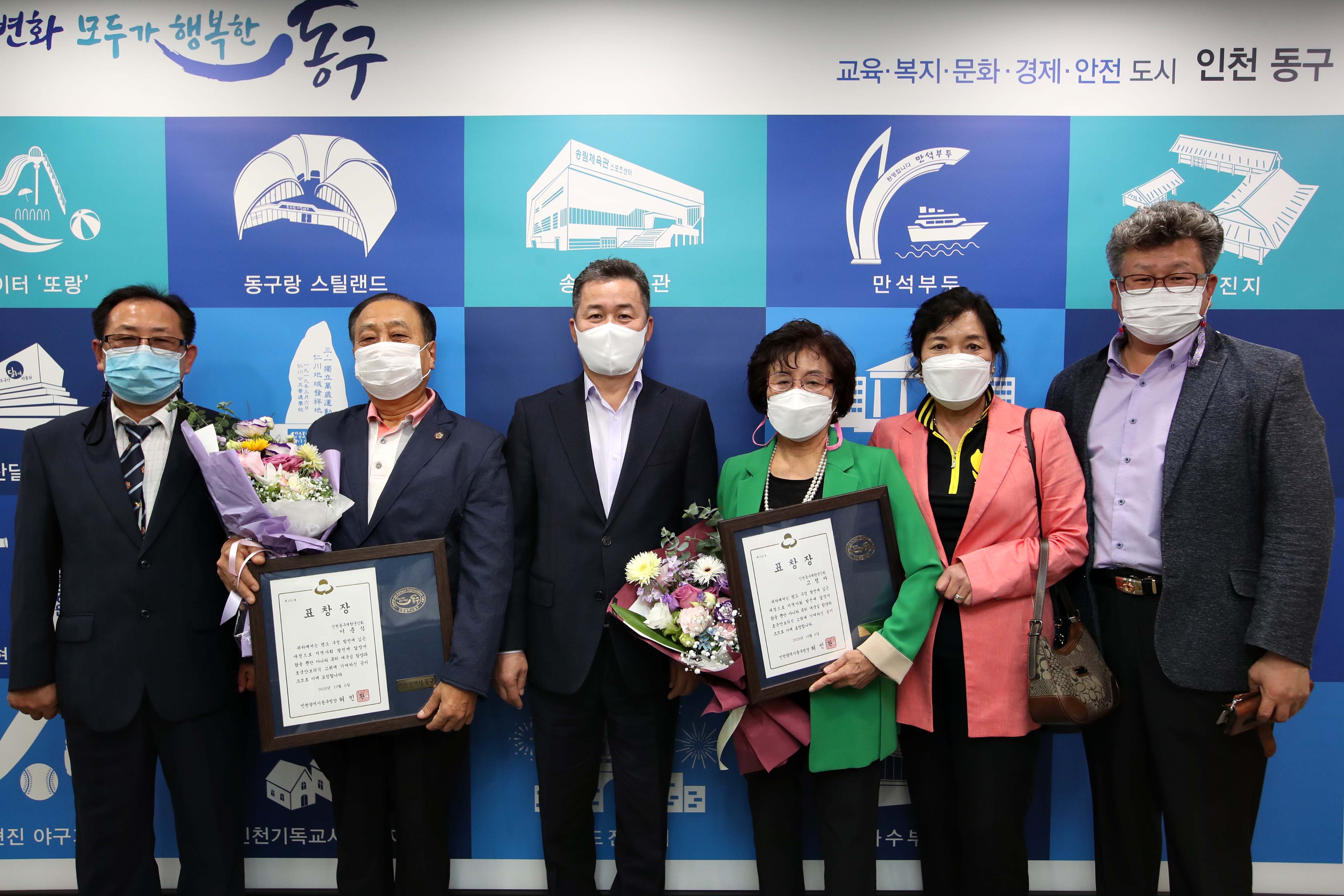 20201006_동구재향군인회_표창장_수여식2.jpg 이미지