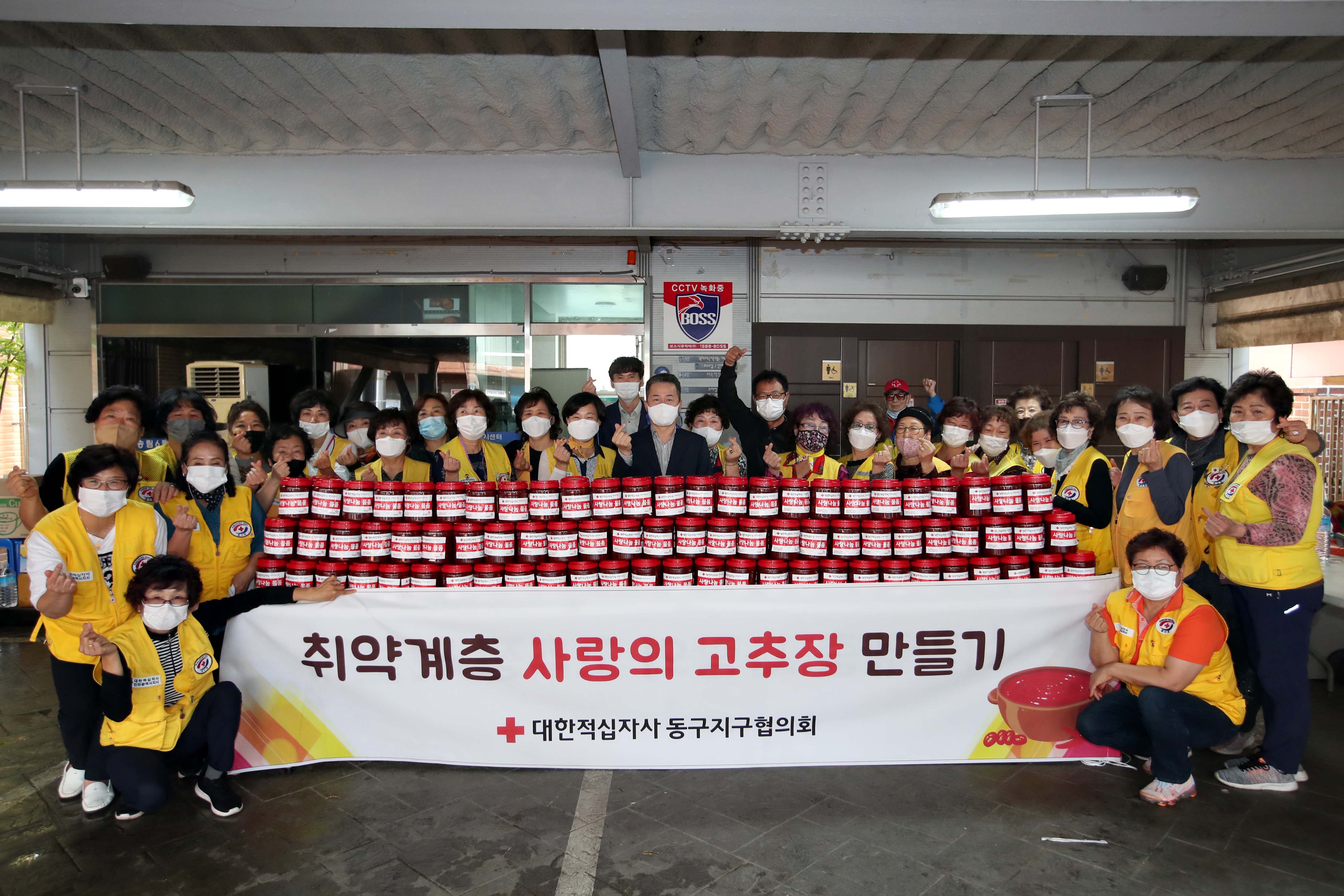 20201012_대한적십자사_고추장_나눔행사1.jpg 이미지
