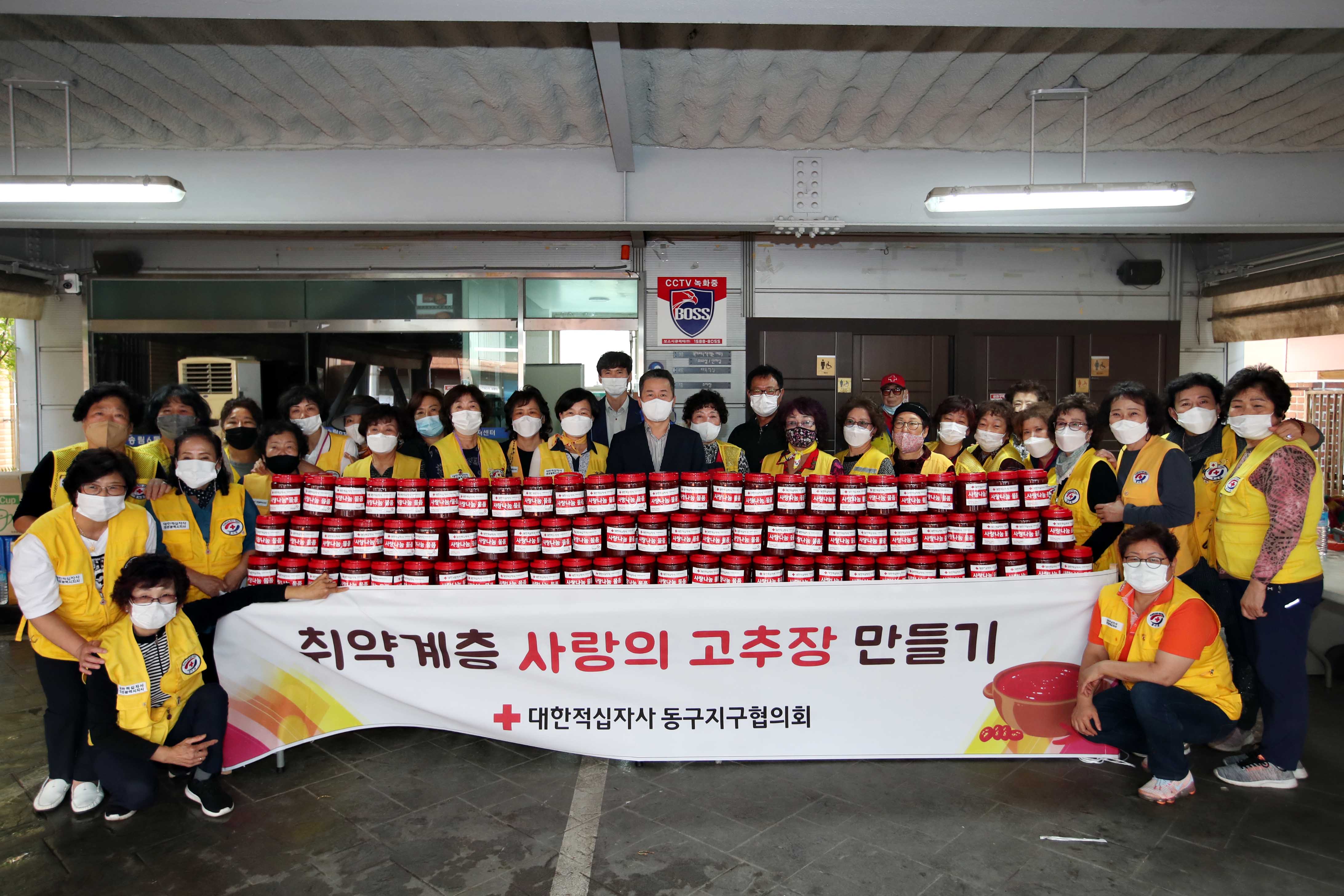 20201012_대한적십자사_고추장_나눔행사2.jpg 이미지