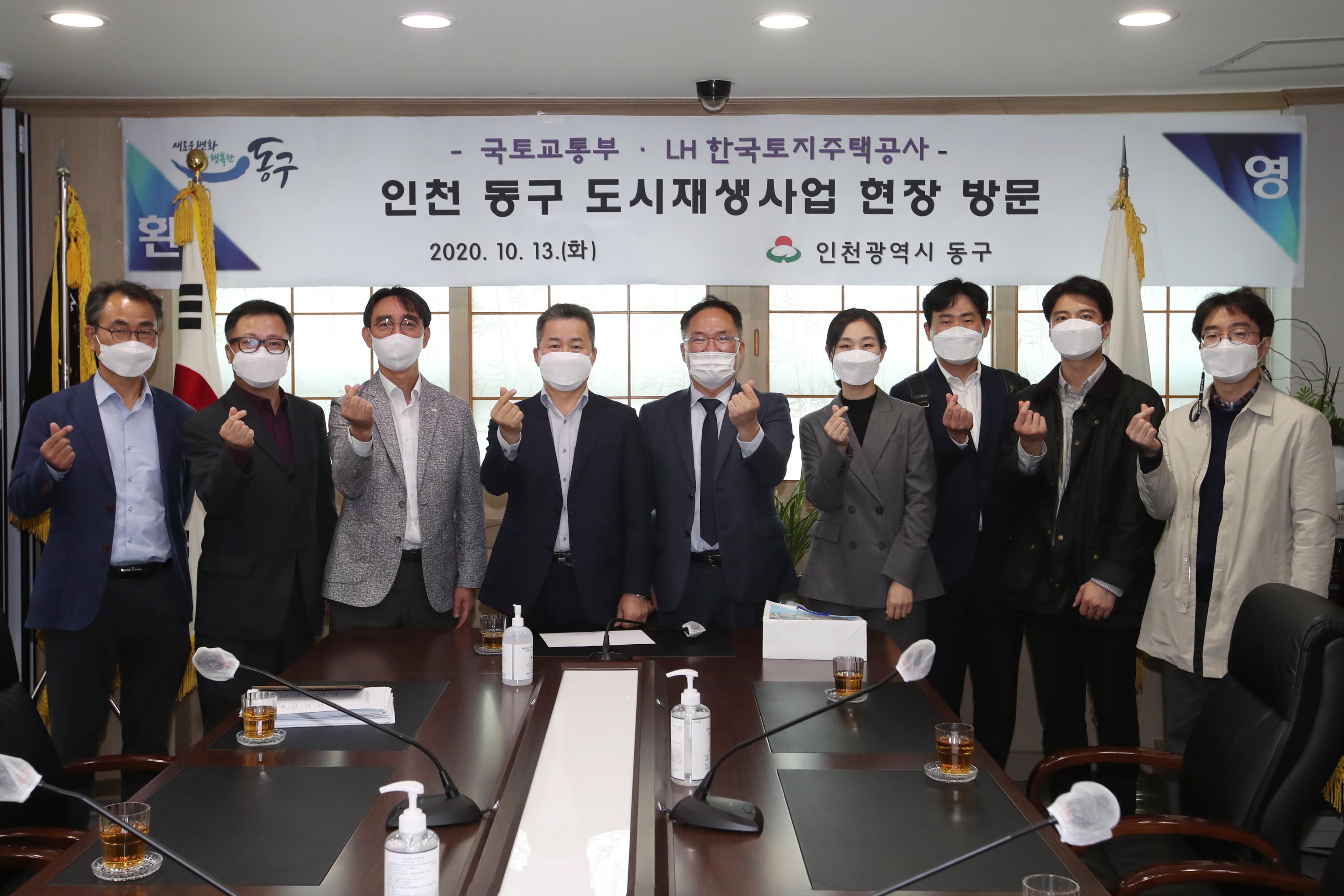 20201013_국토교통부_LH한국토지주택공사_도시재생사업_현장_방문1.jpg 이미지
