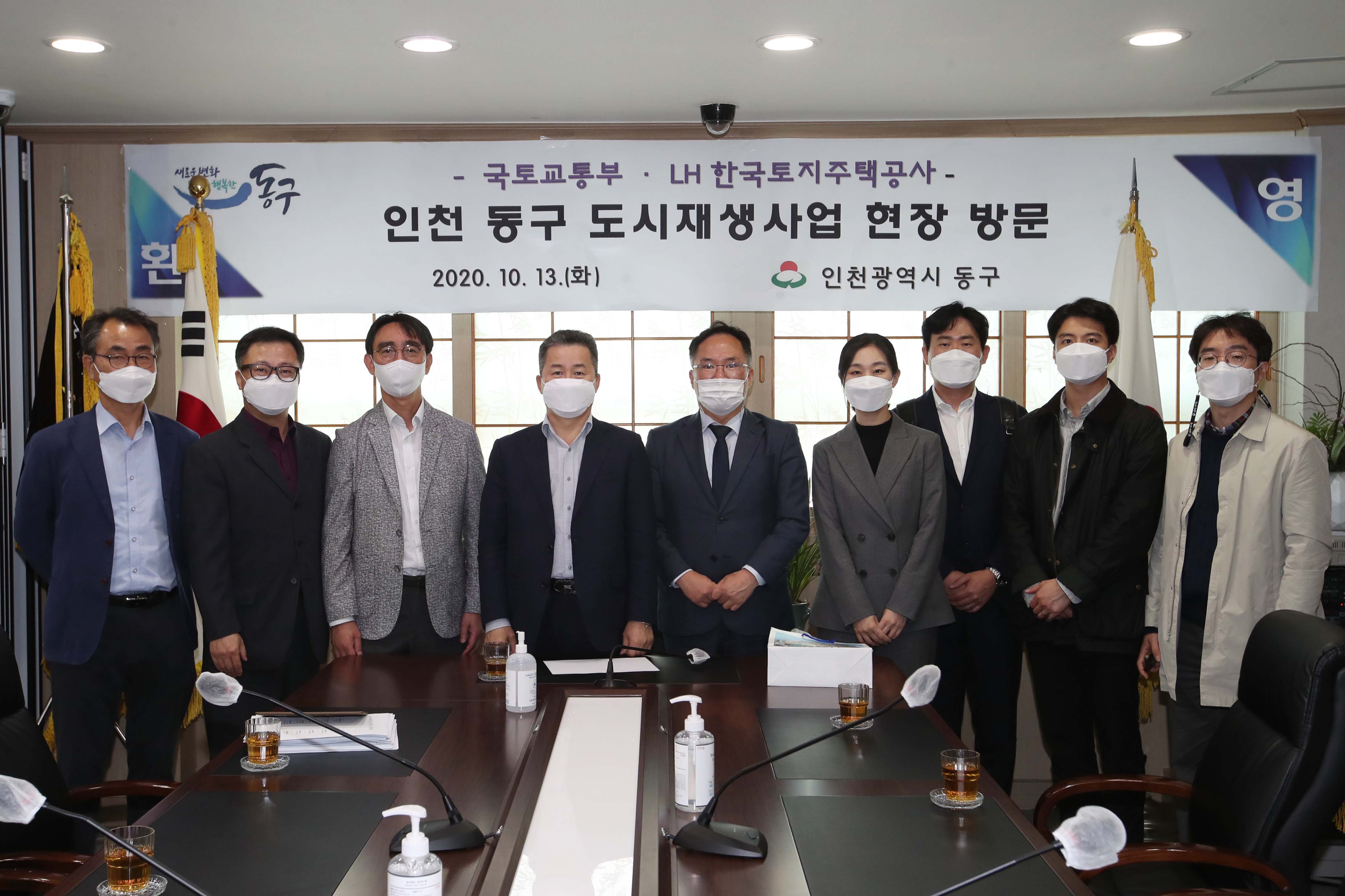 20201013_국토교통부_LH한국토지주택공사_도시재생사업_현장_방문2.jpg 이미지