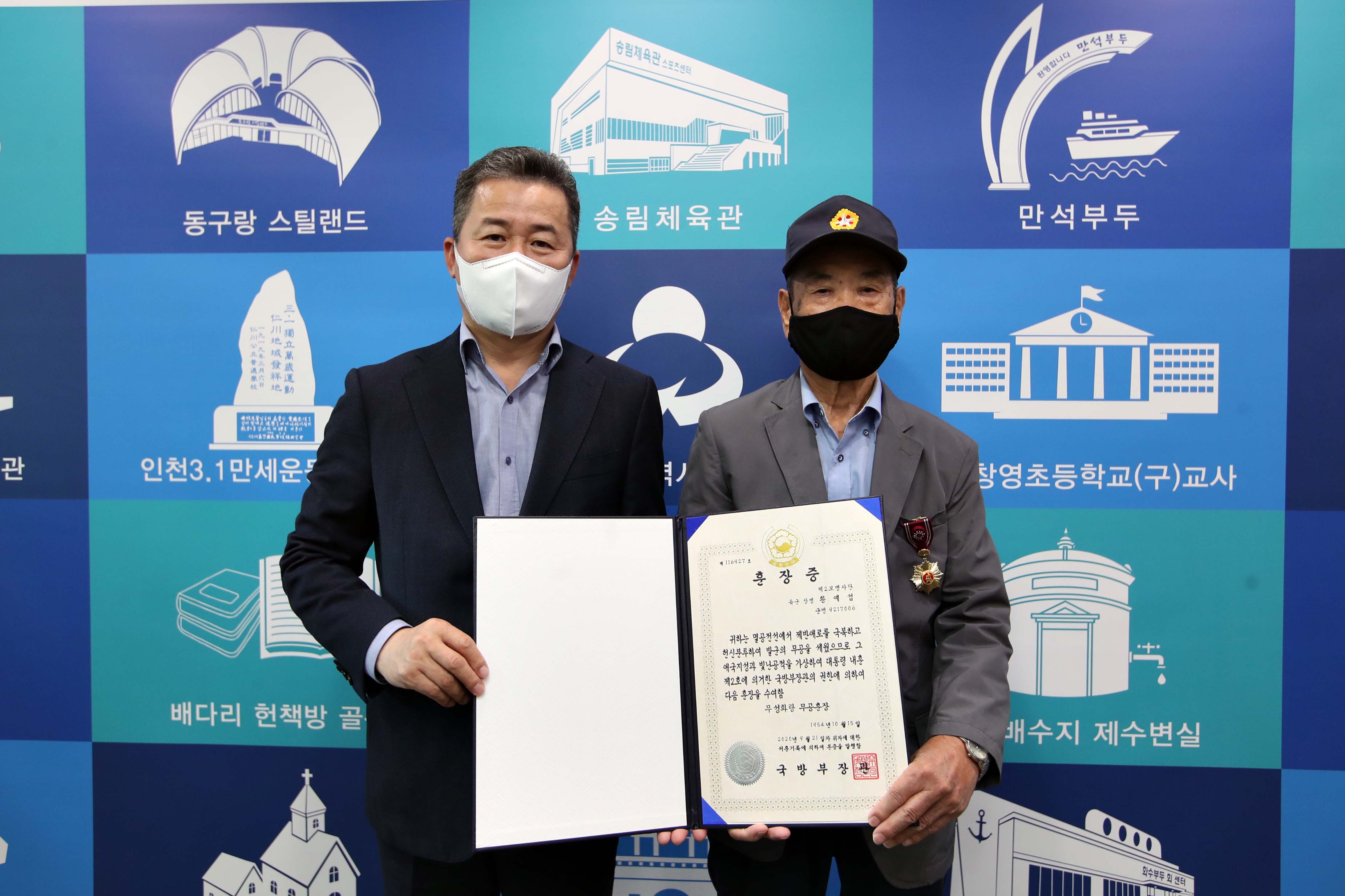 20201014_무성화랑_무공훈장증_수여식3.jpg 이미지