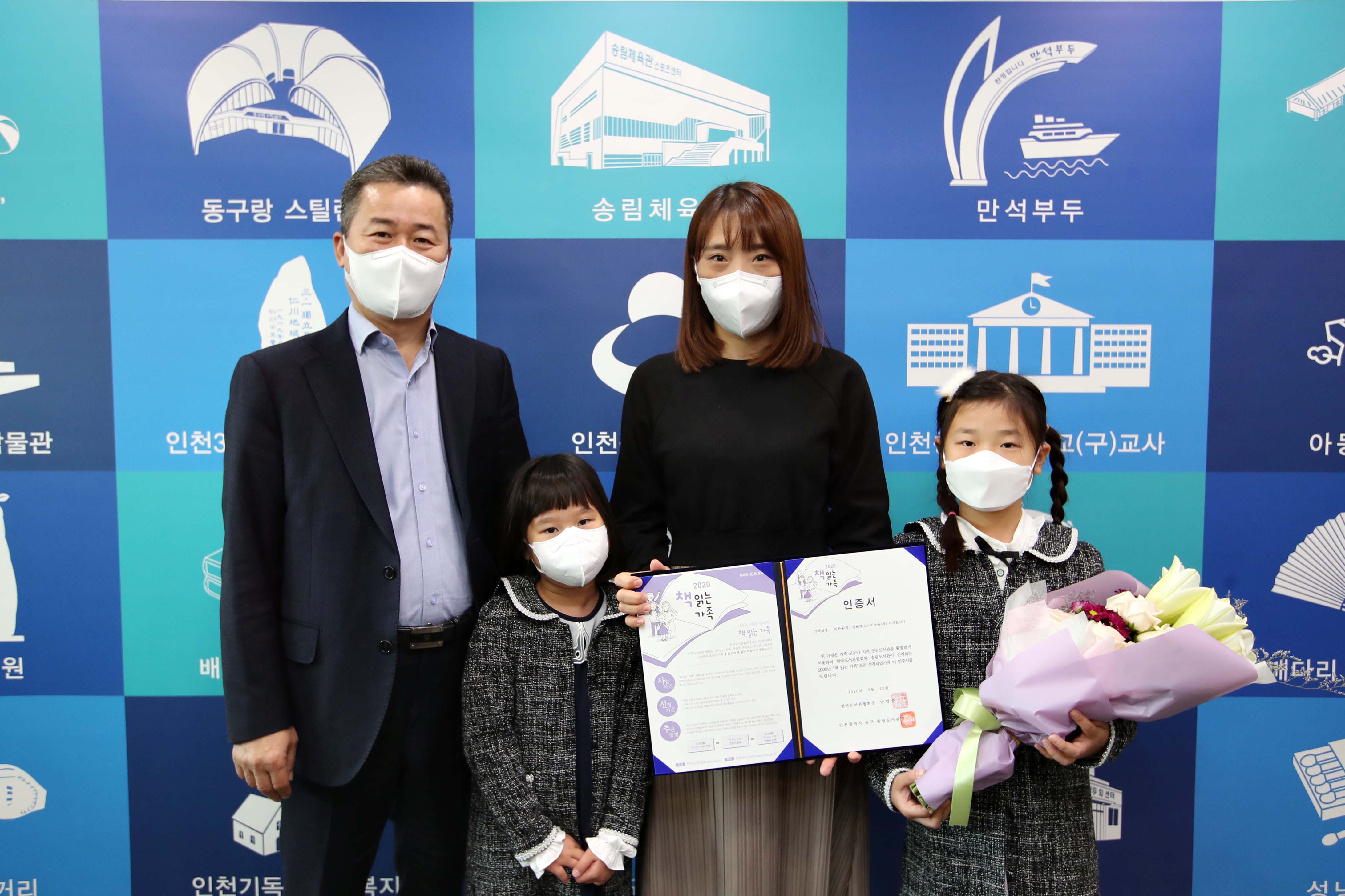 20201015_2020_책_읽는_가족_인증서_수여식1.jpg 이미지