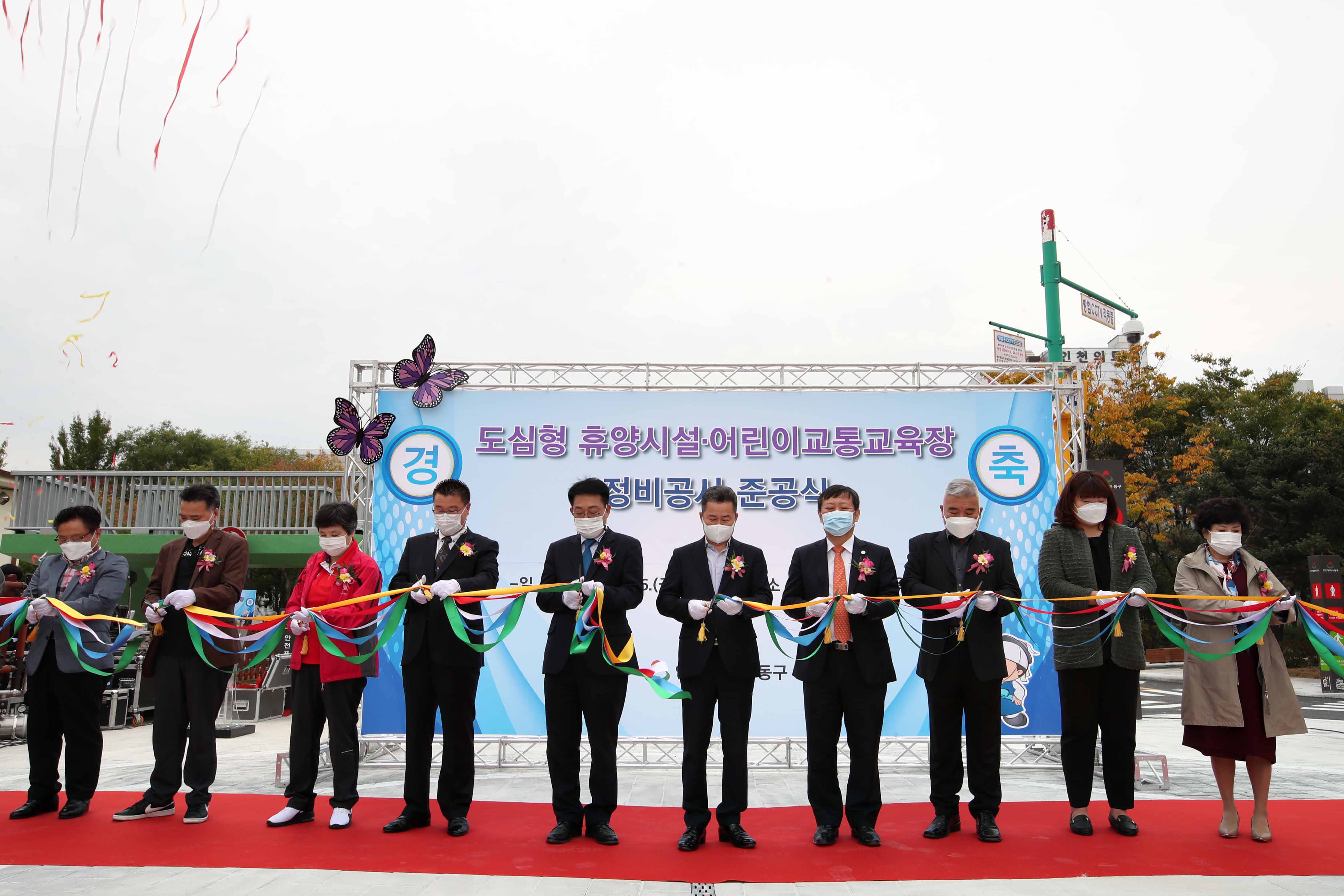 20201016_도심형_휴양시설_어린이_교통교육장_준공식1.jpg 이미지