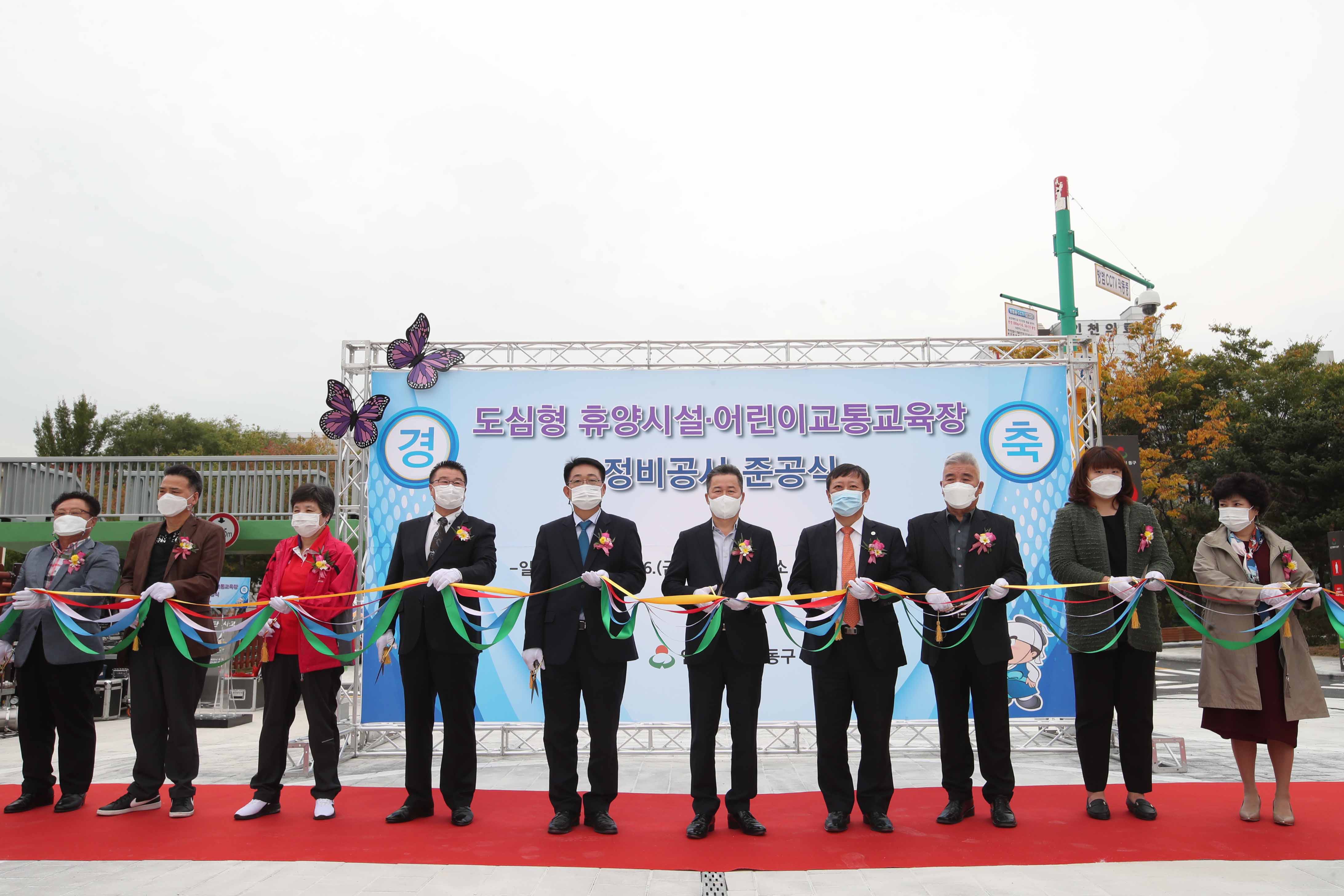 20201016_도심형_휴양시설_어린이_교통교육장_준공식13.jpg 이미지