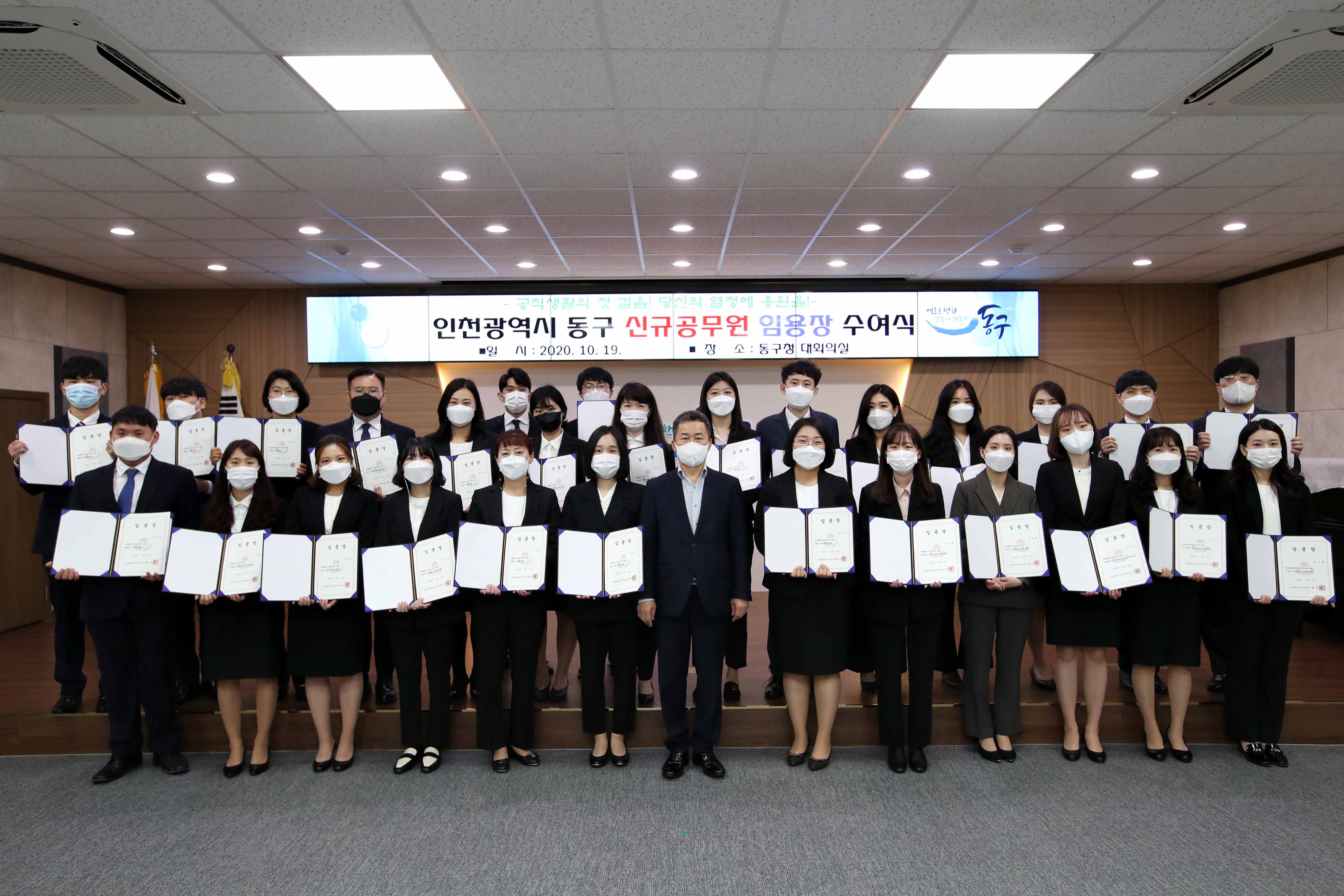 20201019_임용장_수여식(신규)2.jpg 이미지