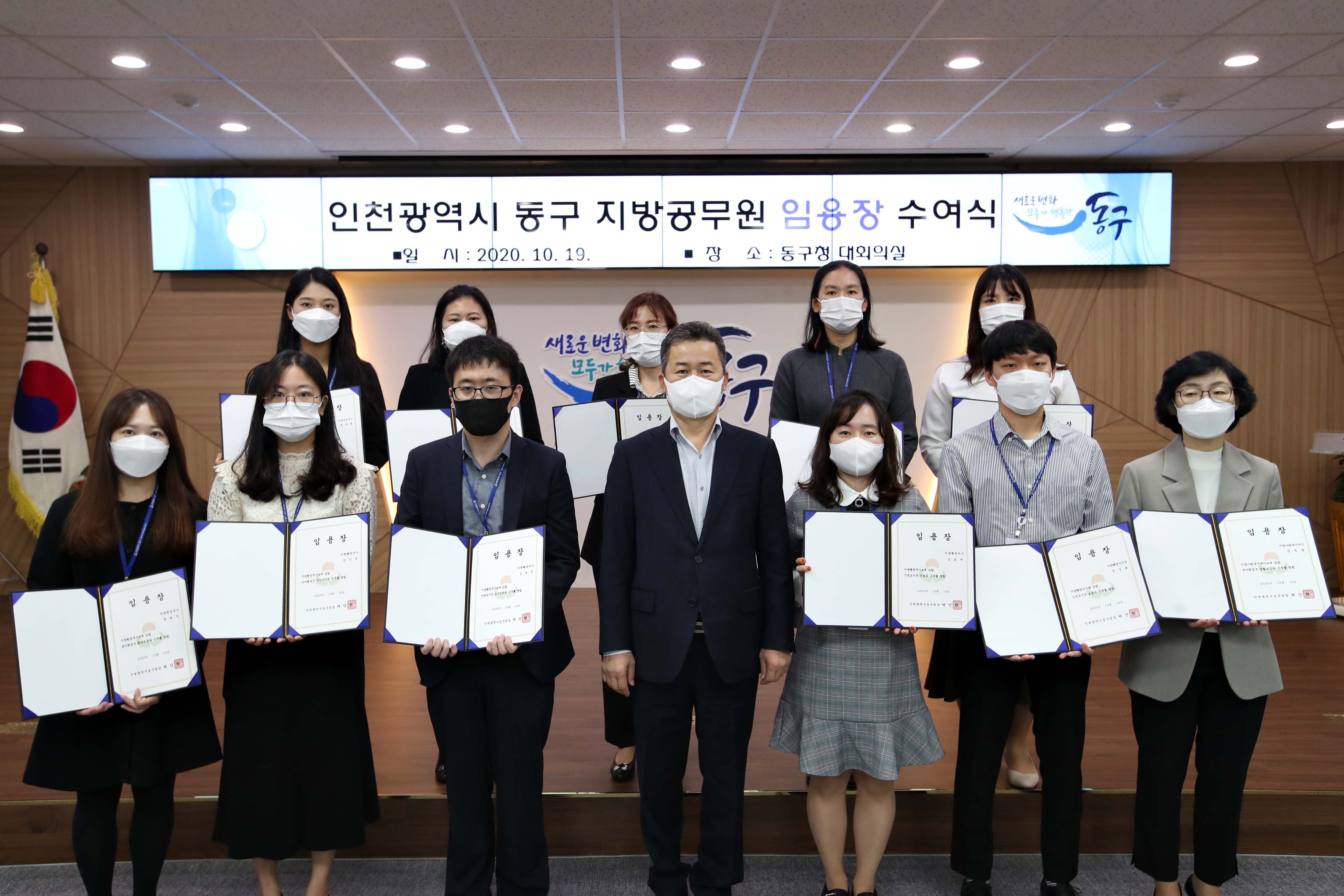 20201019_임용장_수여식1.jpg 이미지