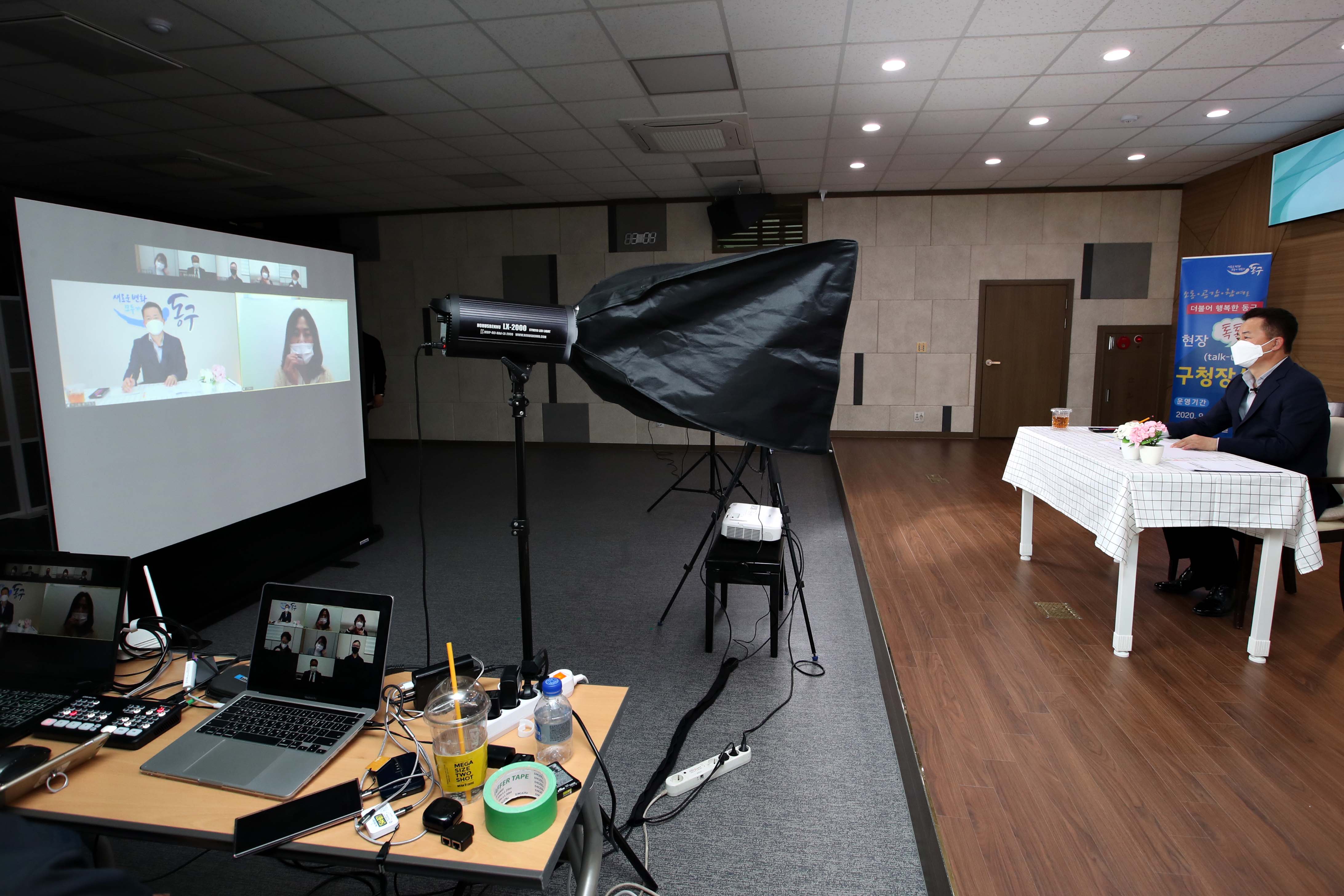 20201020_화수1화평동_현장톡톡_구청장실_온라인_간담회5.jpg 이미지